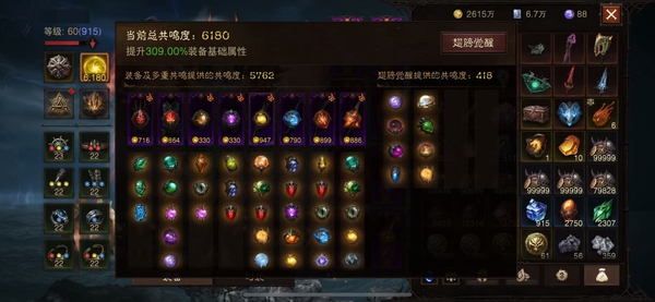 暗黑不朽账号官服安达莉尔编号22711   共鸣6180   雾刃