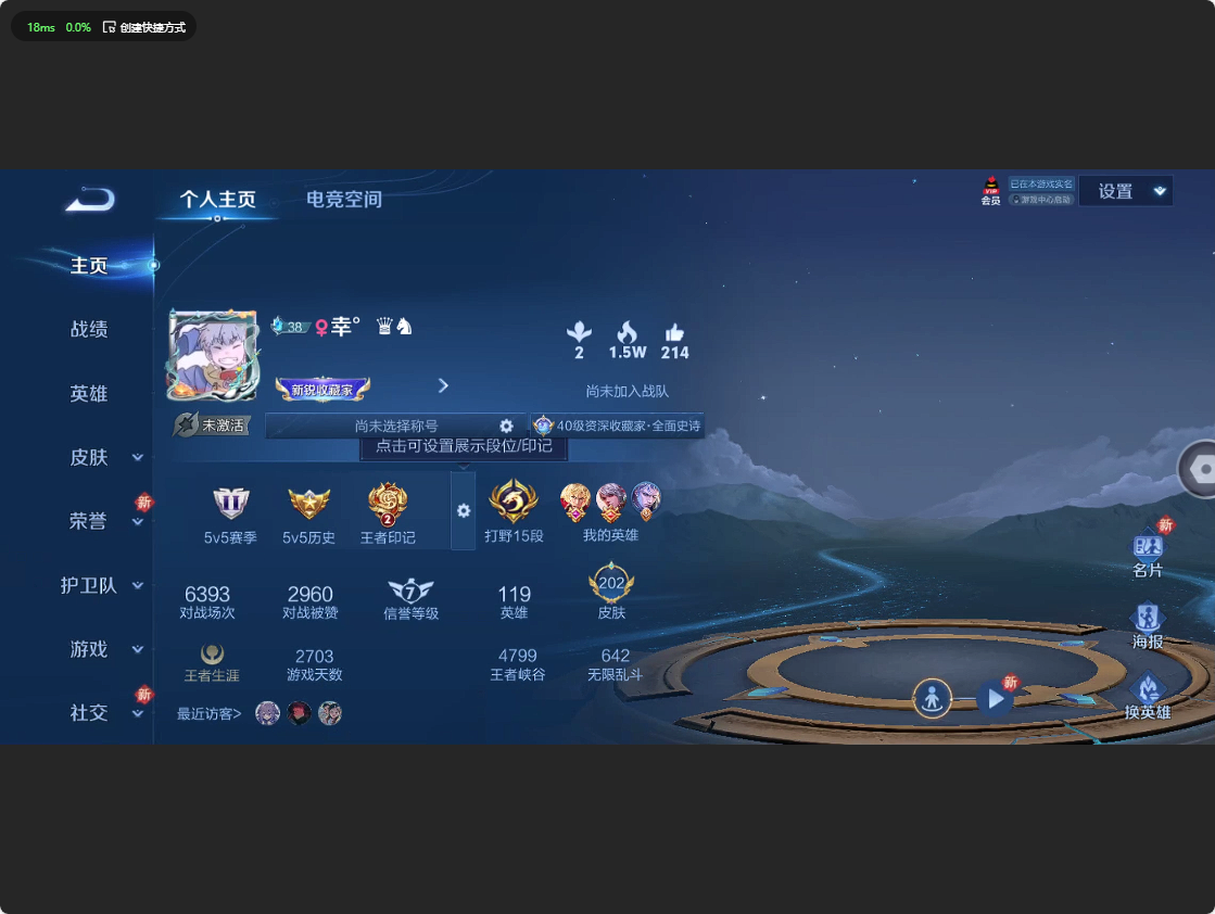 WZ3175944王者荣耀账号详情图7 WZ3175944王者荣耀账号详情图7