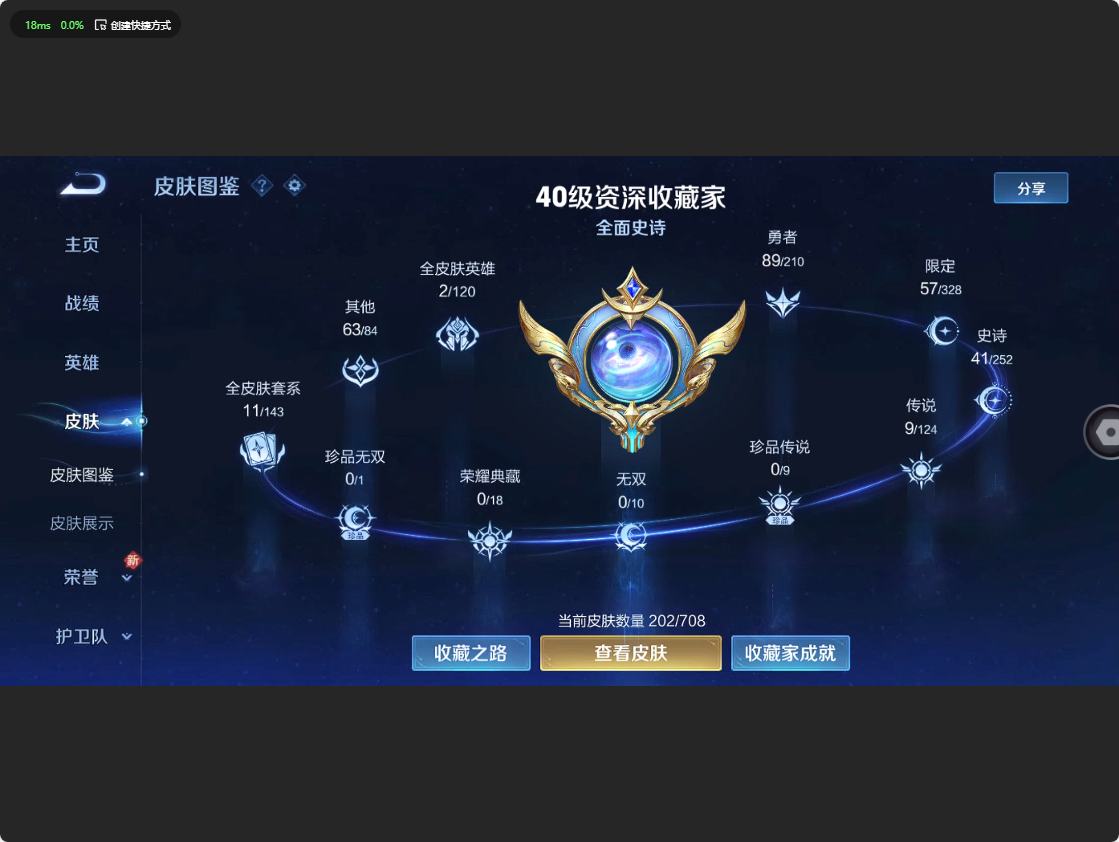 WZ3175944王者荣耀账号详情图8 WZ3175944王者荣耀账号详情图8