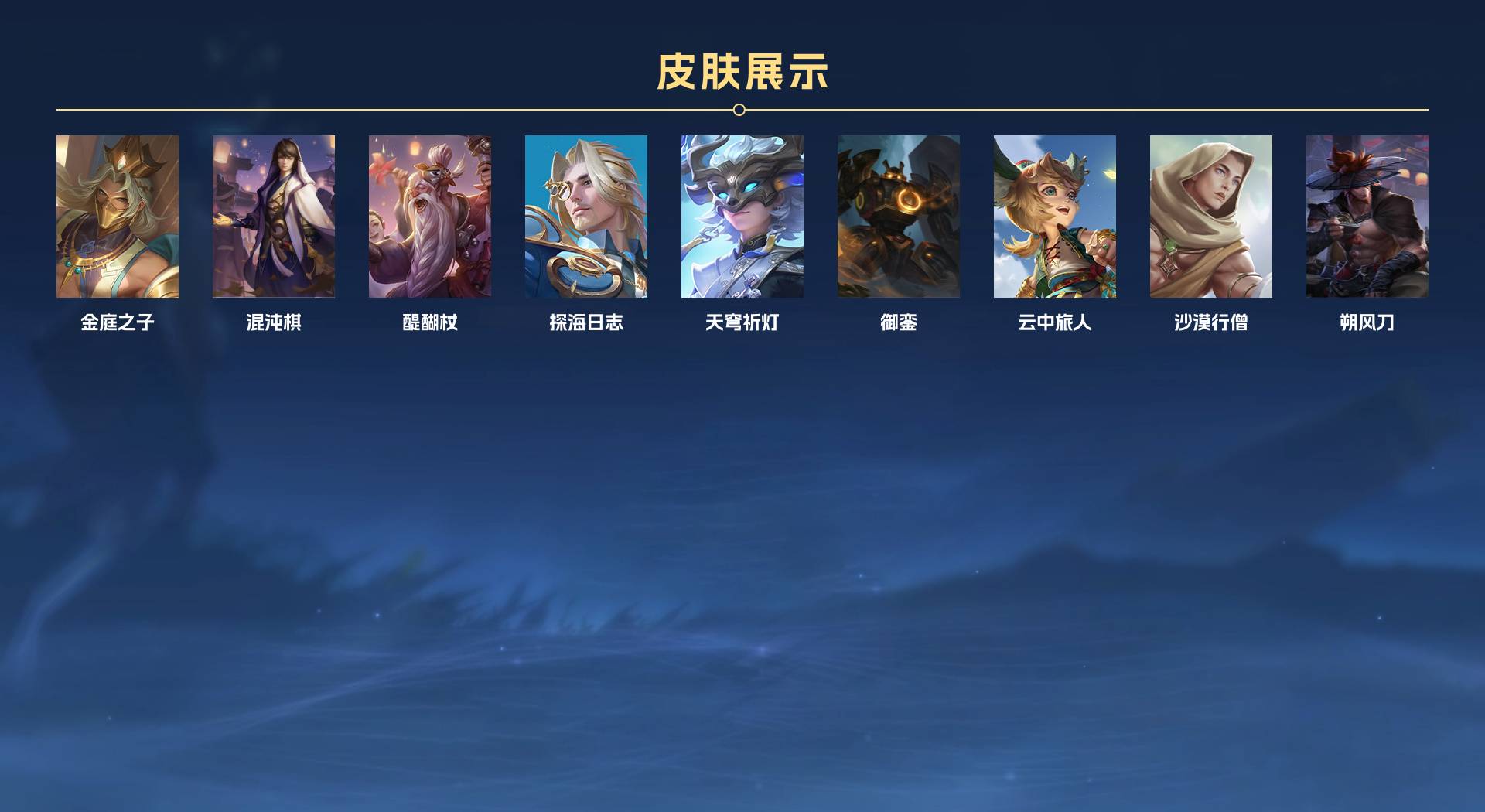 WZ3175944王者荣耀账号详情图6 WZ3175944王者荣耀账号详情图6
