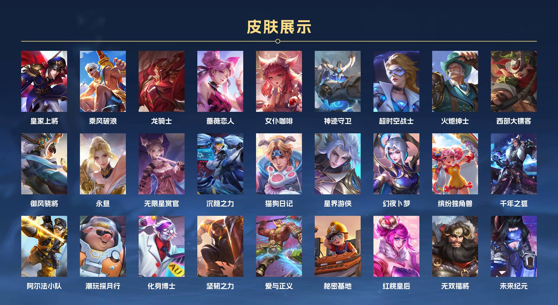 WZ3175944王者荣耀账号详情图3 WZ3175944王者荣耀账号详情图3