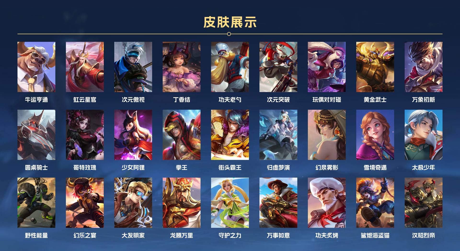 WZ3175944王者荣耀账号详情图4 WZ3175944王者荣耀账号详情图4