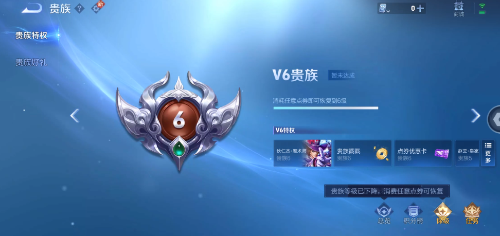 WZ3175991王者荣耀账号详情图9 WZ3175991王者荣耀账号详情图9