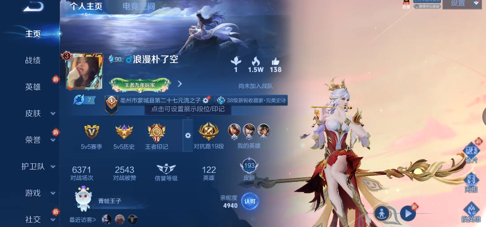 WZ3175991王者荣耀账号详情图7 WZ3175991王者荣耀账号详情图7