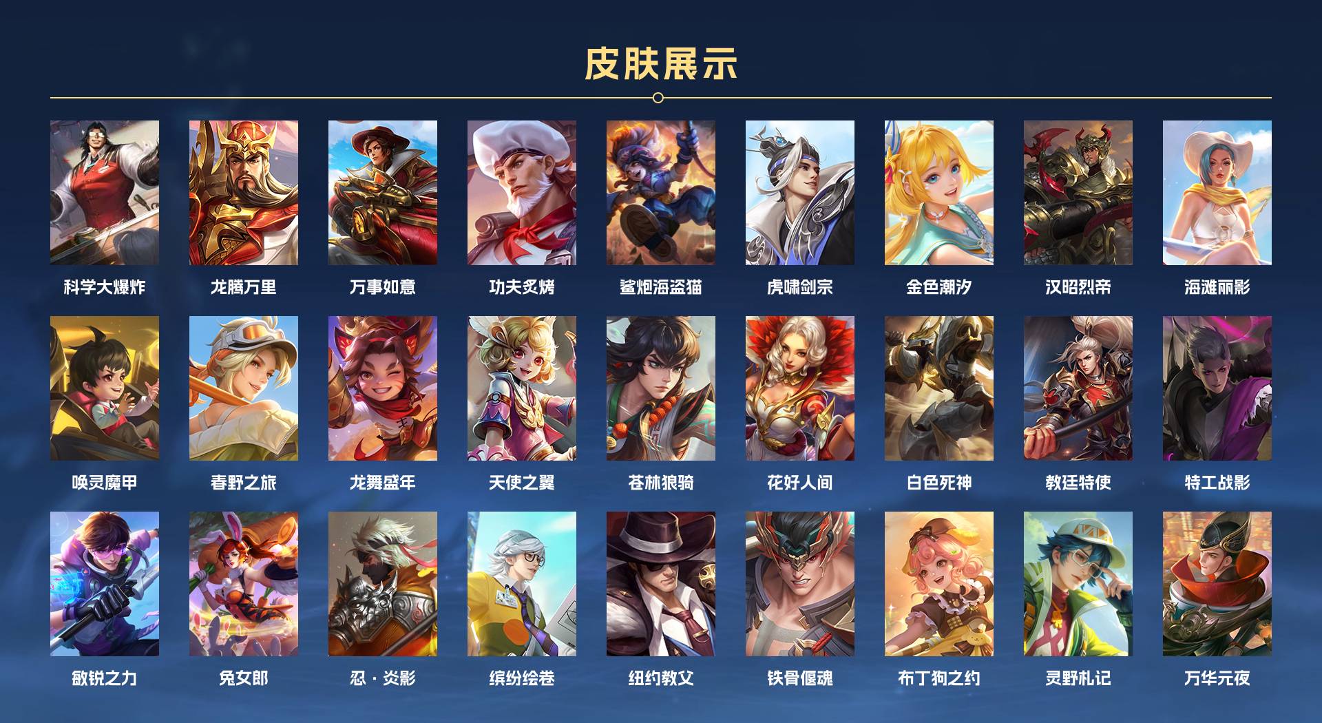 WZ3175991王者荣耀账号详情图5 WZ3175991王者荣耀账号详情图5