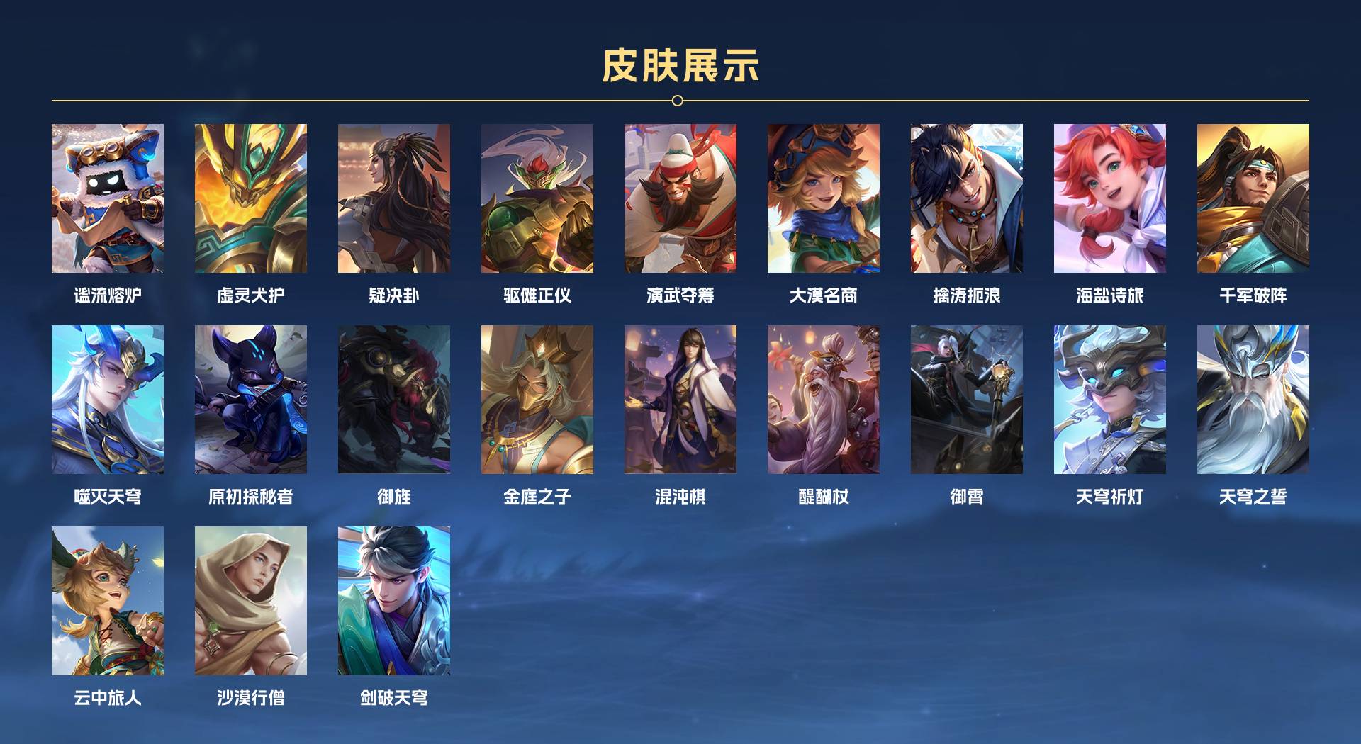 WZ3175991王者荣耀账号详情图6 WZ3175991王者荣耀账号详情图6
