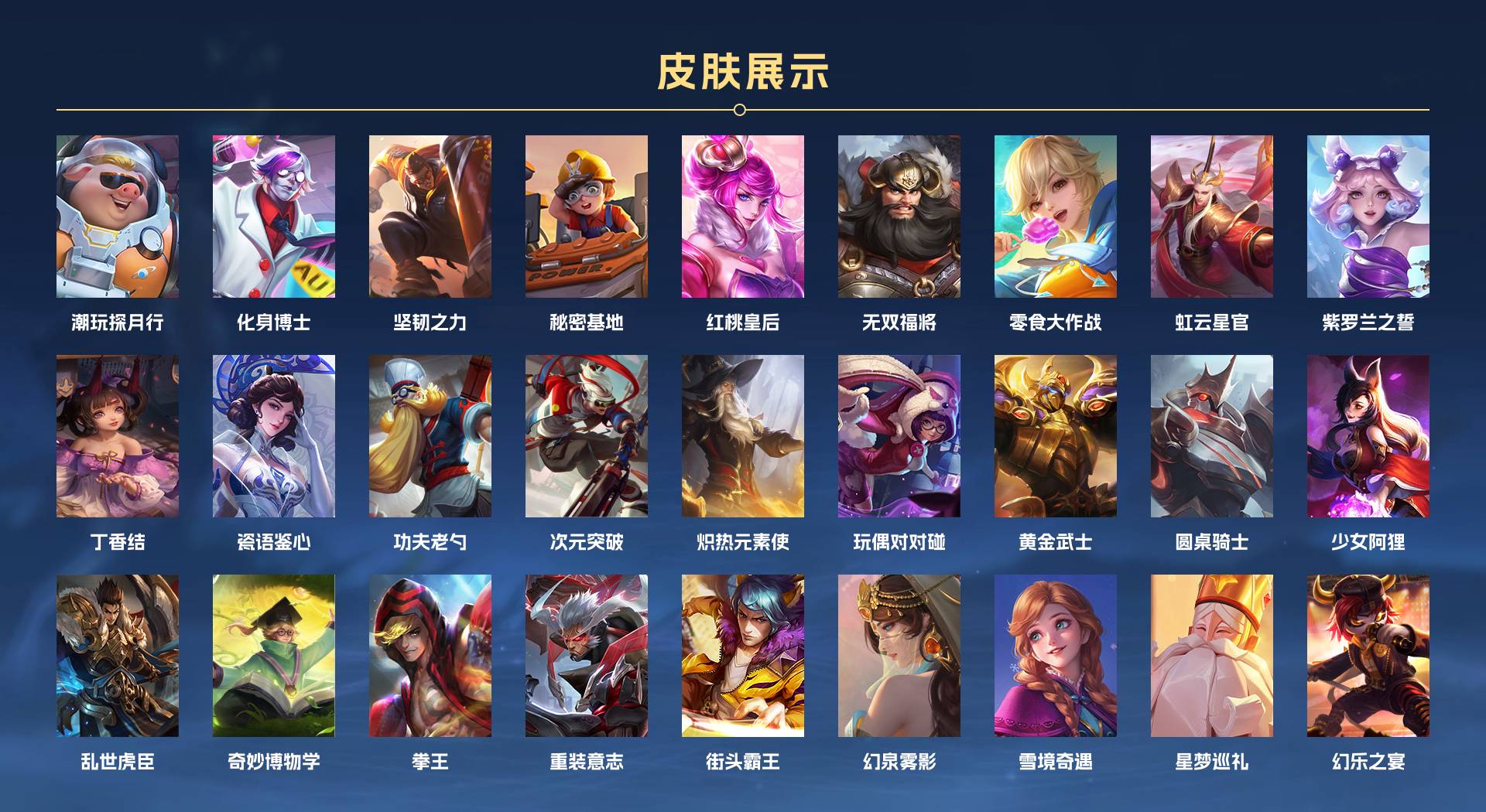 WZ3175991王者荣耀账号详情图4 WZ3175991王者荣耀账号详情图4