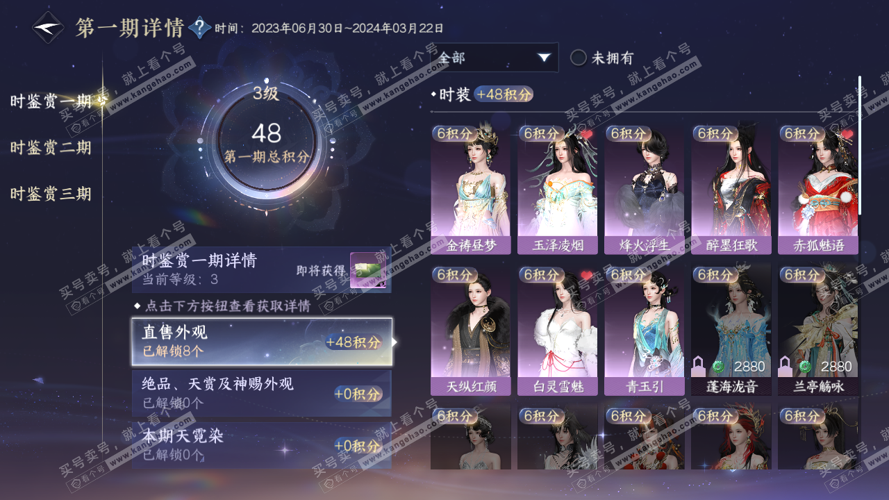 NSH315693逆水寒手游账号详情图10 NSH315693逆水寒手游账号详情图10
