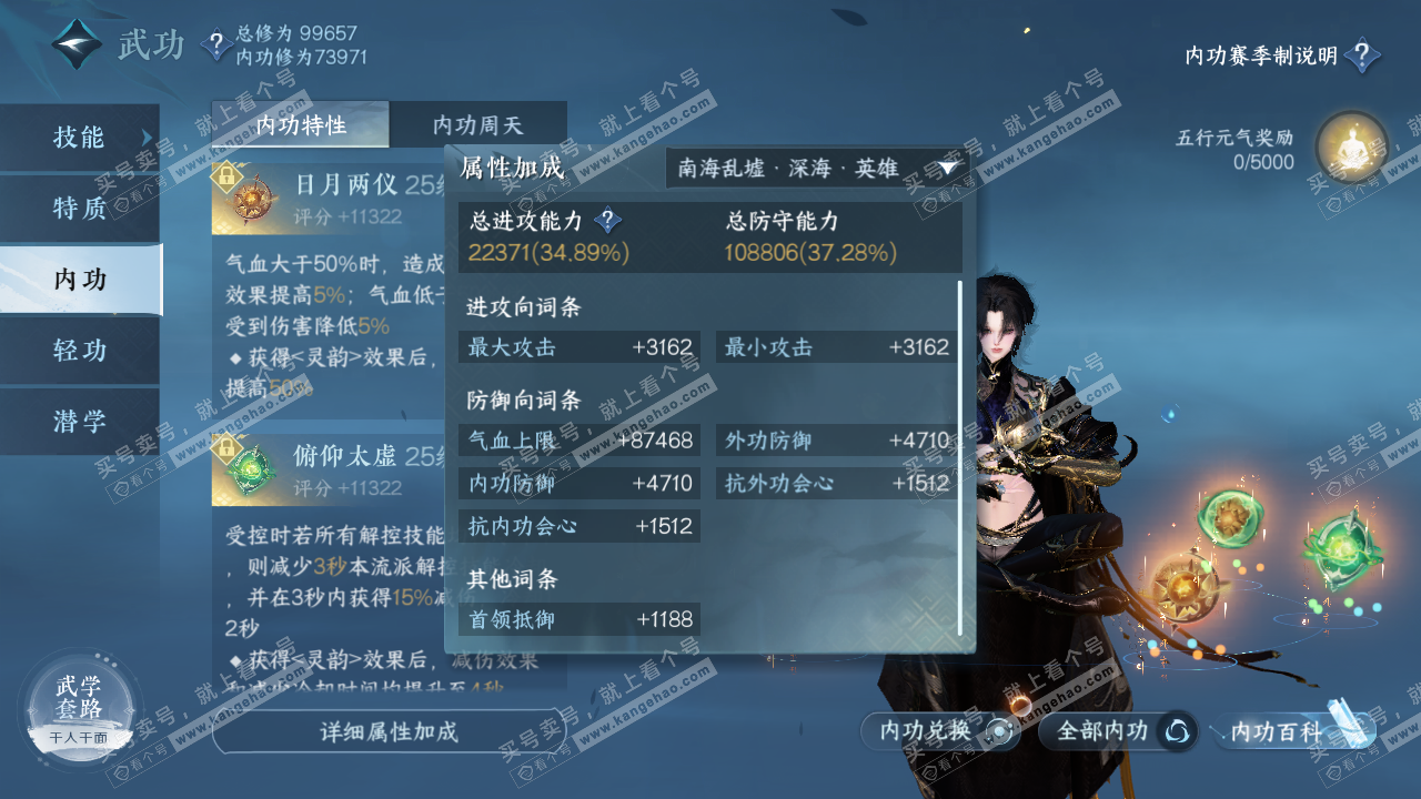 NSH315693逆水寒手游账号详情图15 NSH315693逆水寒手游账号详情图15