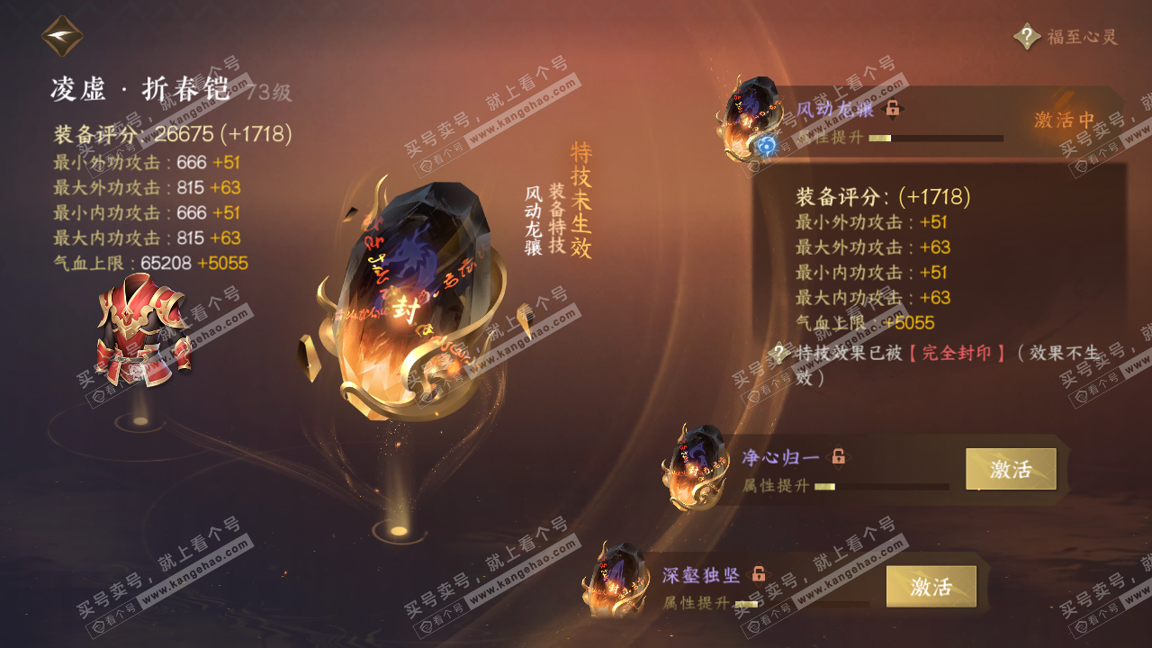 NSH315693逆水寒手游账号详情图23 NSH315693逆水寒手游账号详情图23