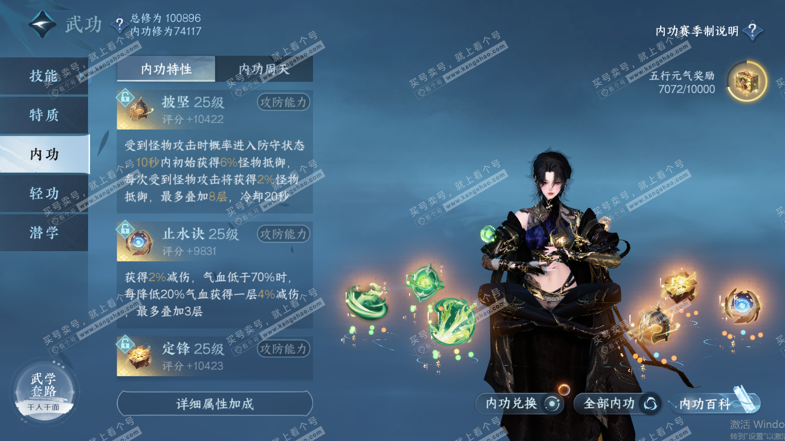 NSH315691逆水寒手游账号详情图21