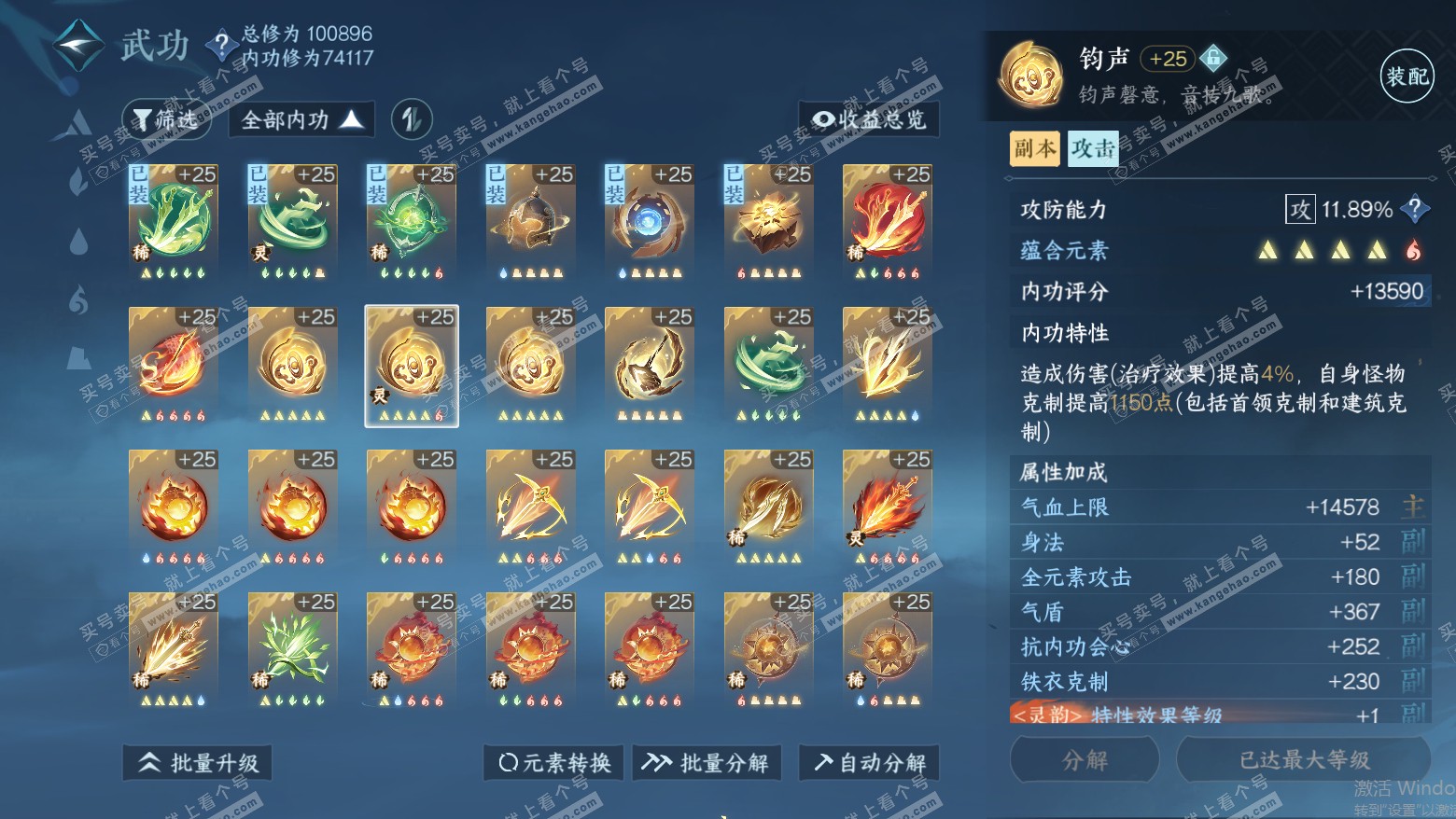 NSH315691逆水寒手游账号详情图23