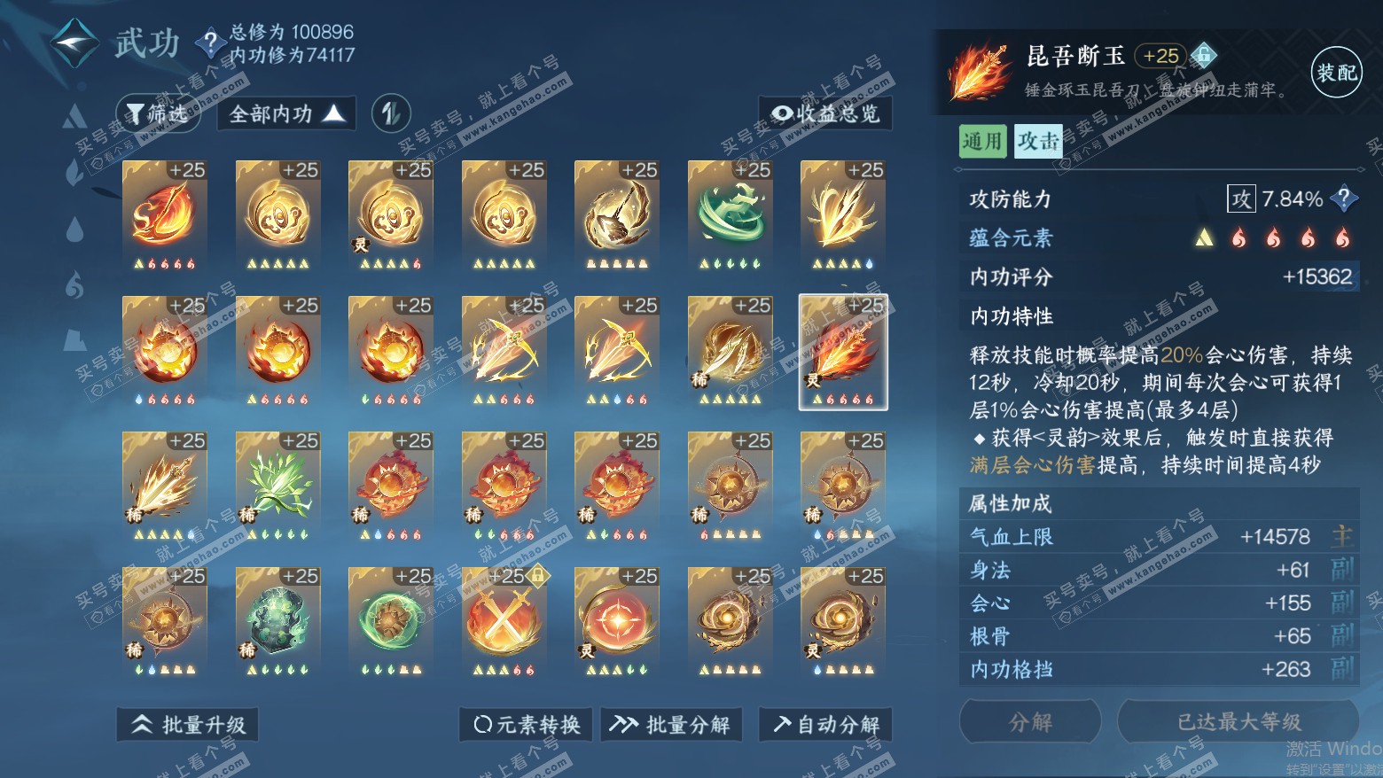 NSH315691逆水寒手游账号详情图24