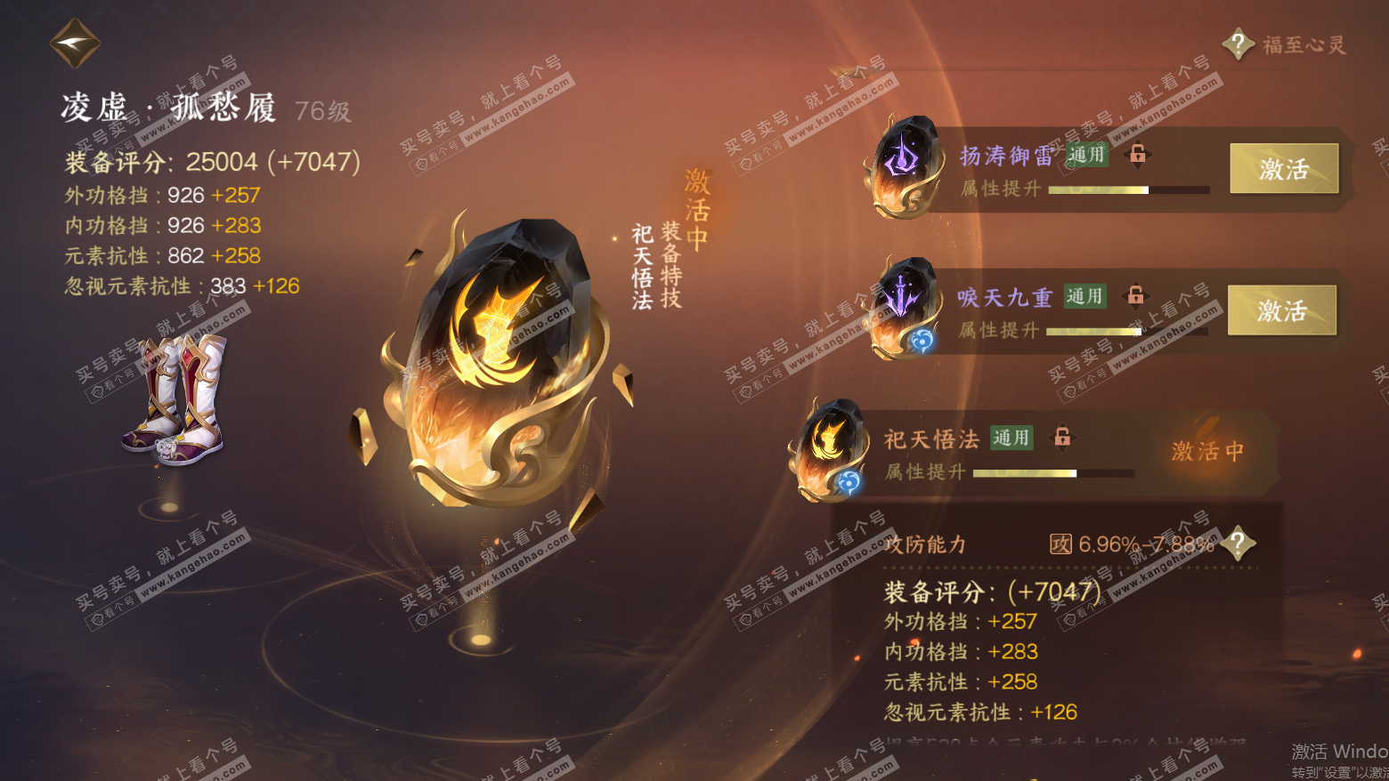 NSH315691逆水寒手游账号详情图30