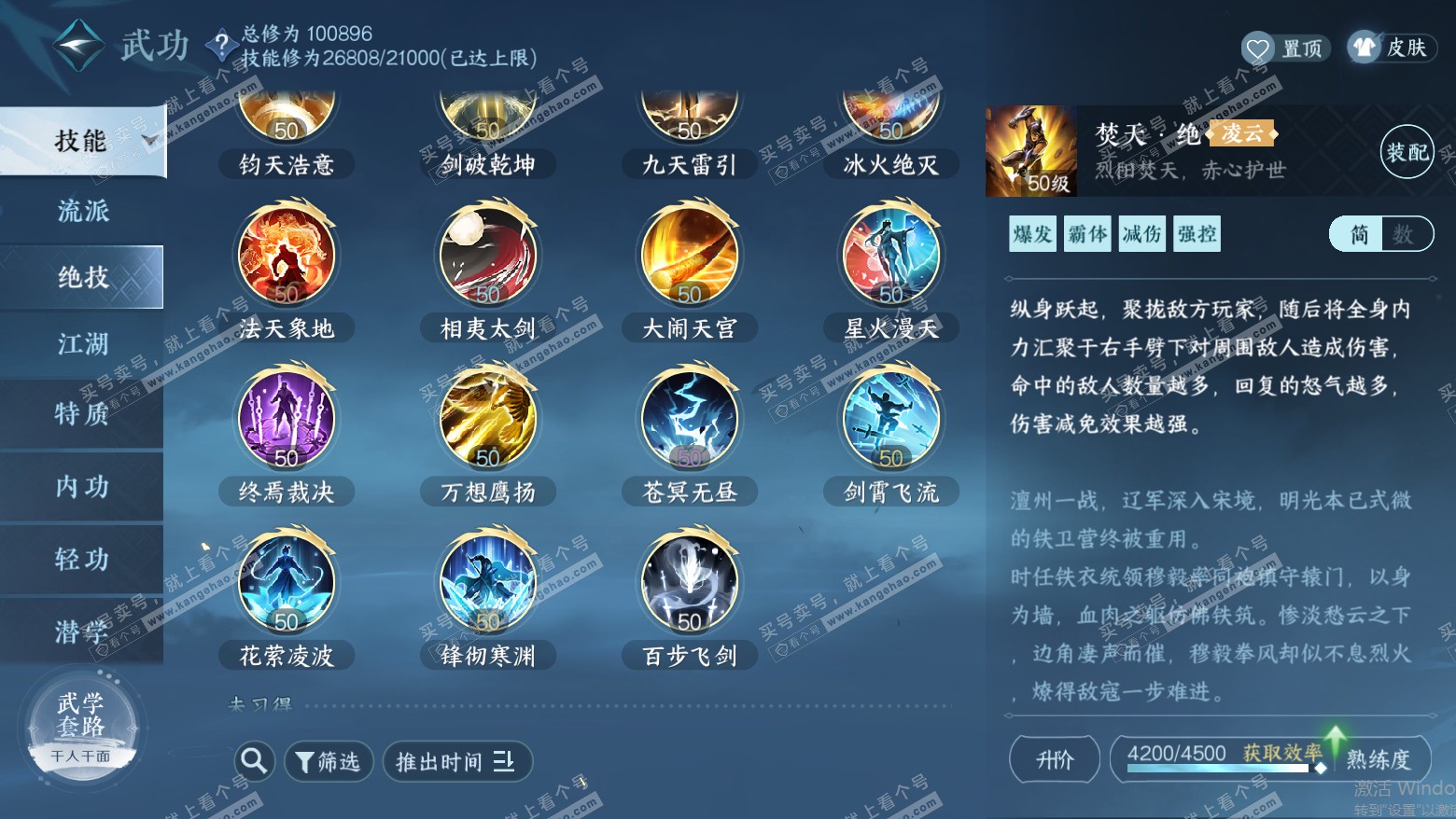 NSH315691逆水寒手游账号详情图33