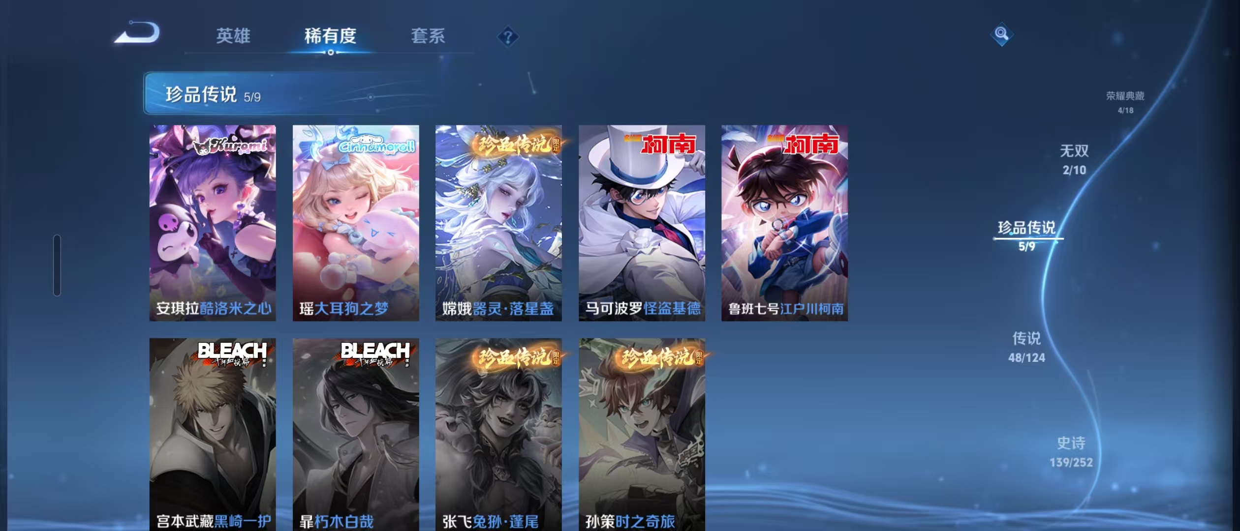 WZ3176038王者荣耀账号详情图16 WZ3176038王者荣耀账号详情图16