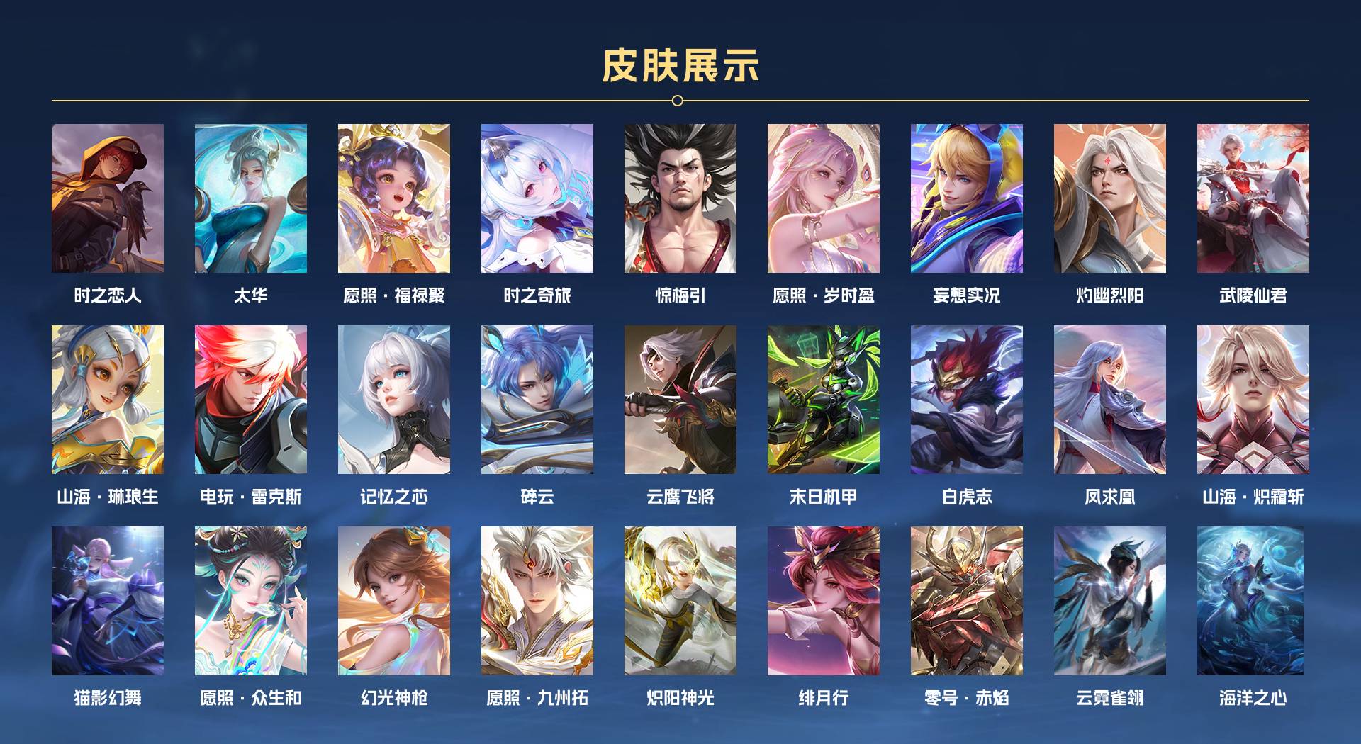 WZ3176038王者荣耀账号详情图2 WZ3176038王者荣耀账号详情图2