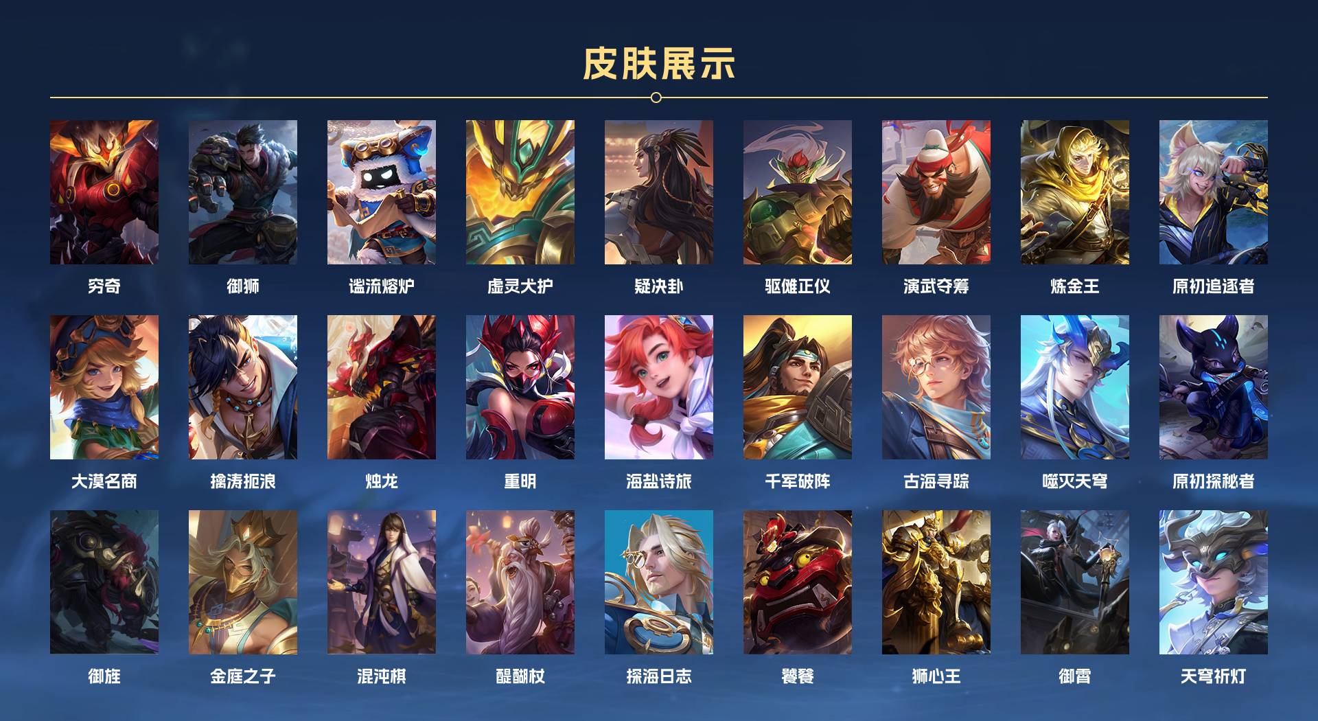 WZ3176038王者荣耀账号详情图14 WZ3176038王者荣耀账号详情图14