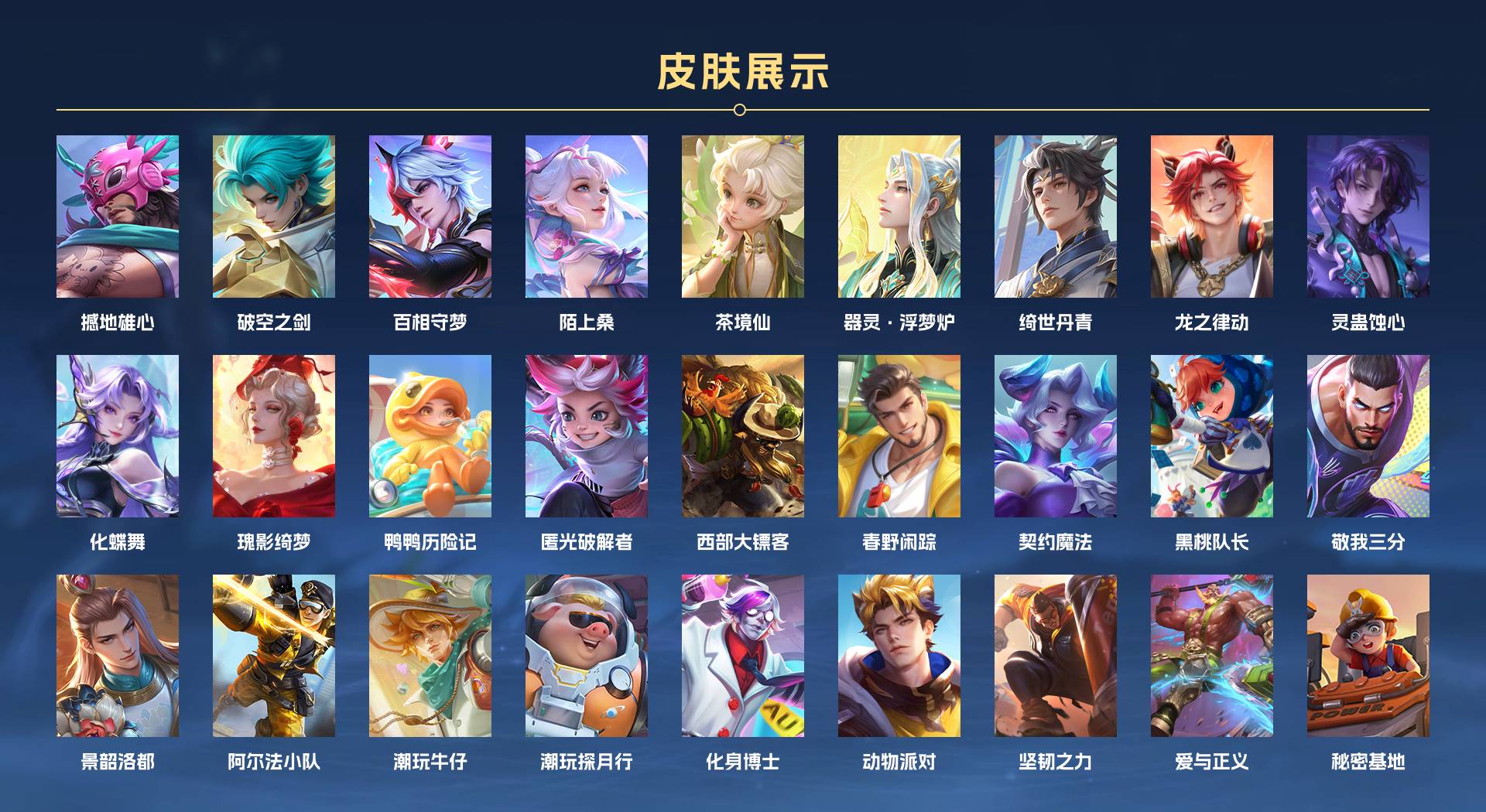 WZ3176038王者荣耀账号详情图9 WZ3176038王者荣耀账号详情图9