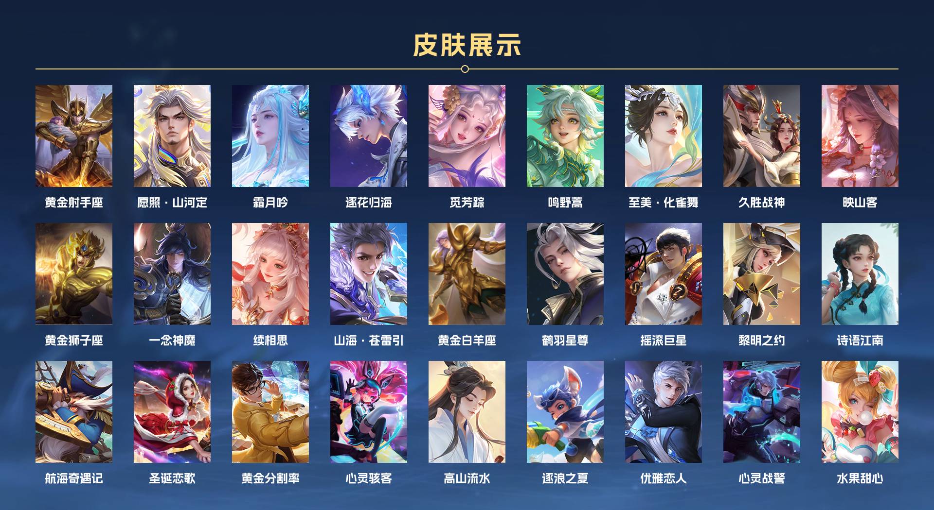 WZ3176038王者荣耀账号详情图3 WZ3176038王者荣耀账号详情图3