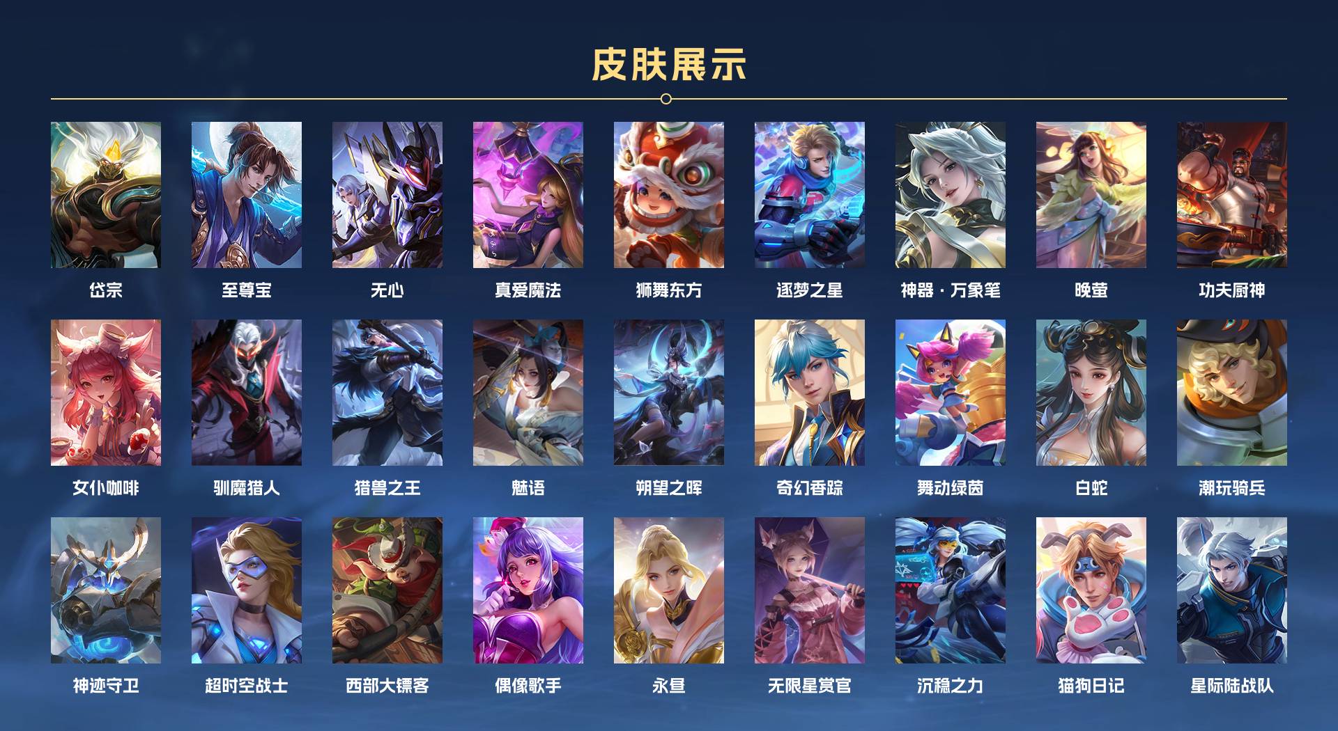 WZ3176038王者荣耀账号详情图7 WZ3176038王者荣耀账号详情图7