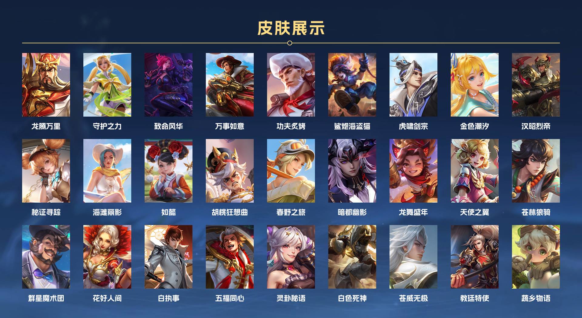 WZ3176038王者荣耀账号详情图12 WZ3176038王者荣耀账号详情图12