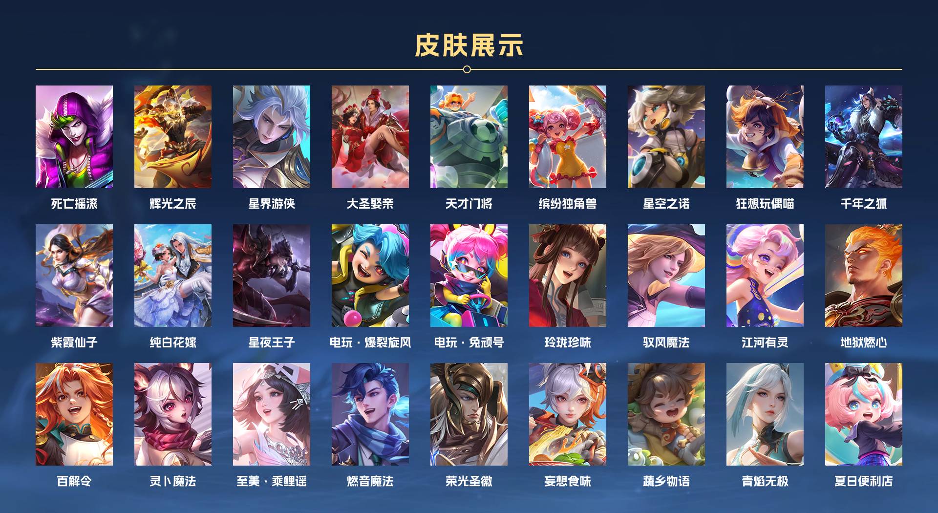 WZ3176038王者荣耀账号详情图8 WZ3176038王者荣耀账号详情图8