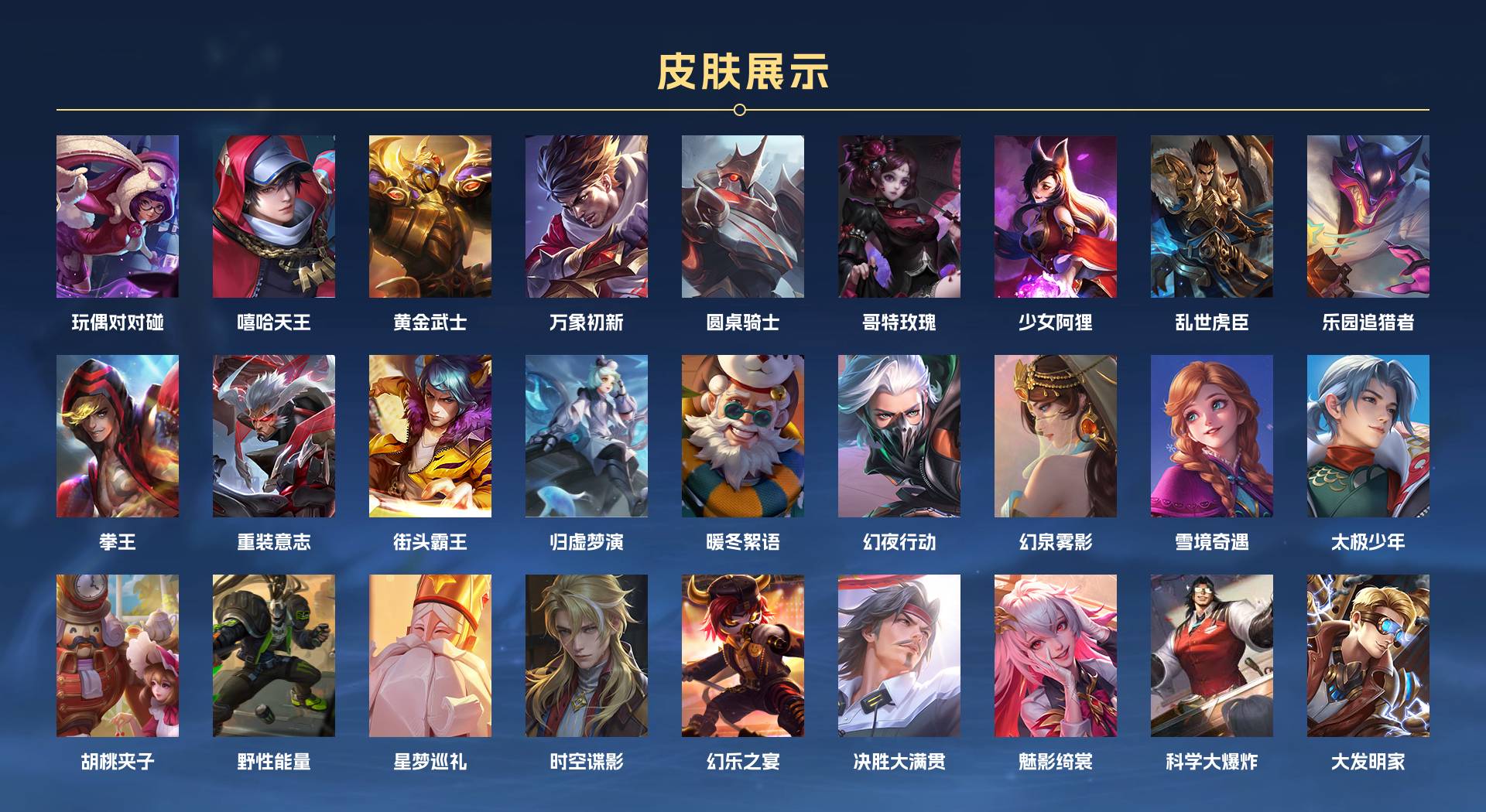 WZ3176038王者荣耀账号详情图11 WZ3176038王者荣耀账号详情图11
