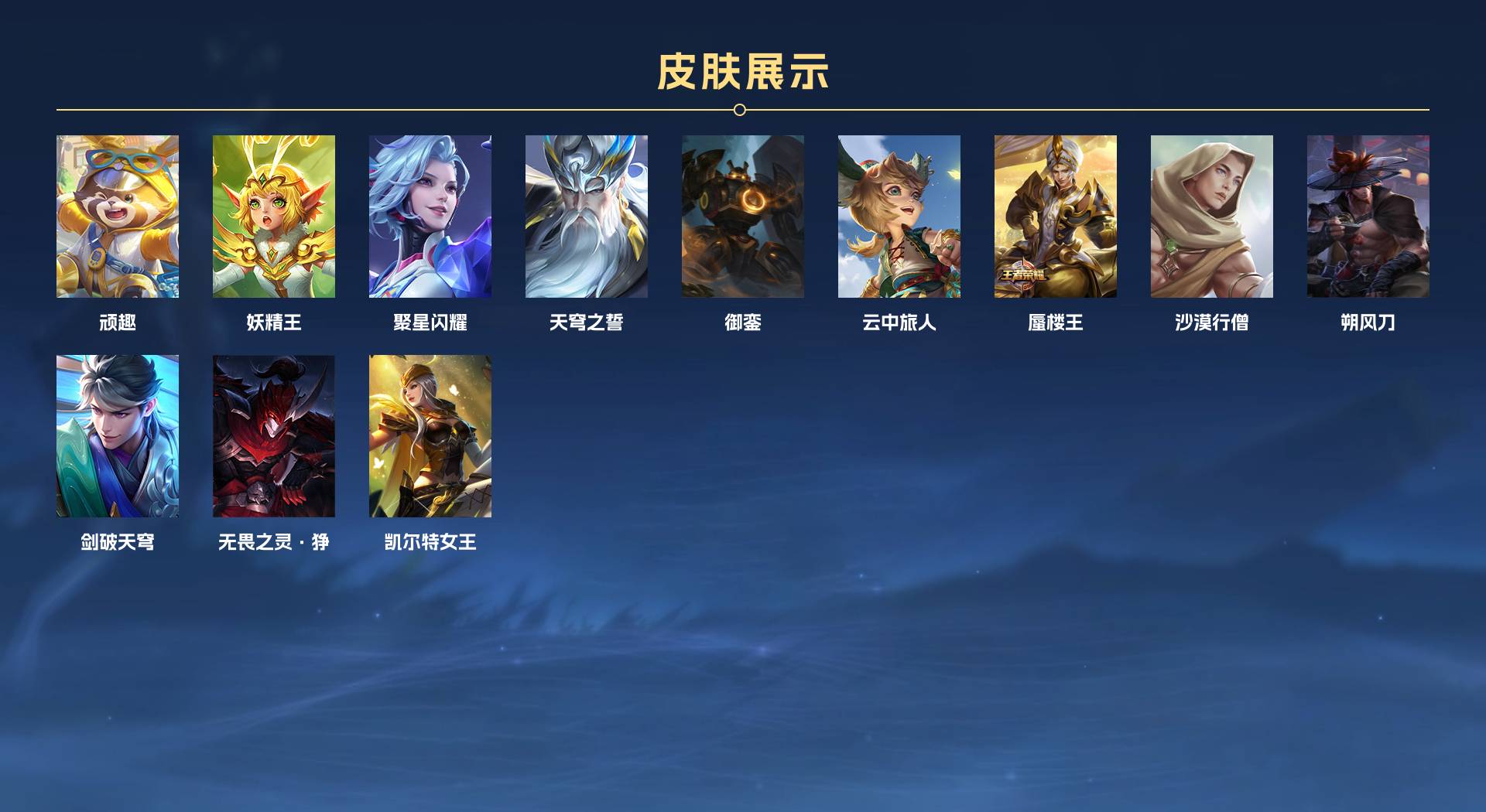 WZ3176038王者荣耀账号详情图15 WZ3176038王者荣耀账号详情图15