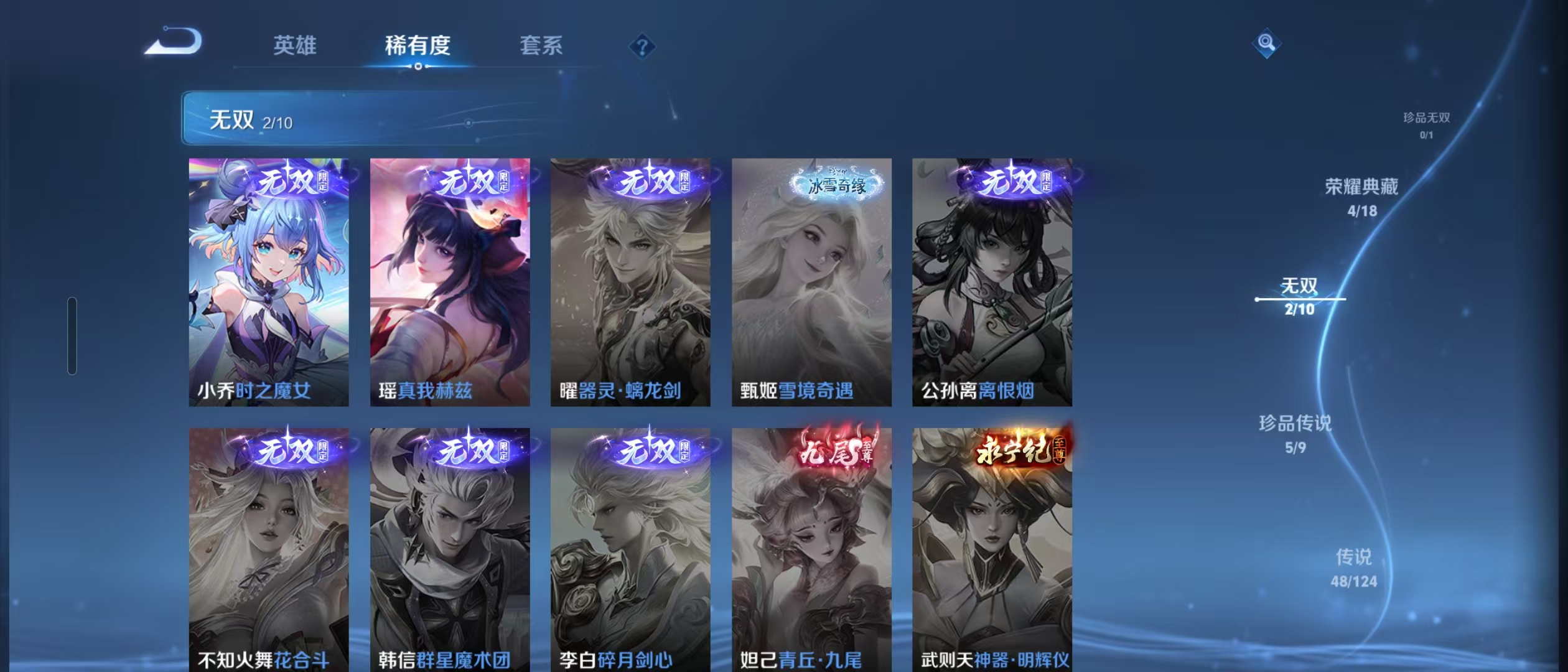 WZ3176038王者荣耀账号详情图17 WZ3176038王者荣耀账号详情图17