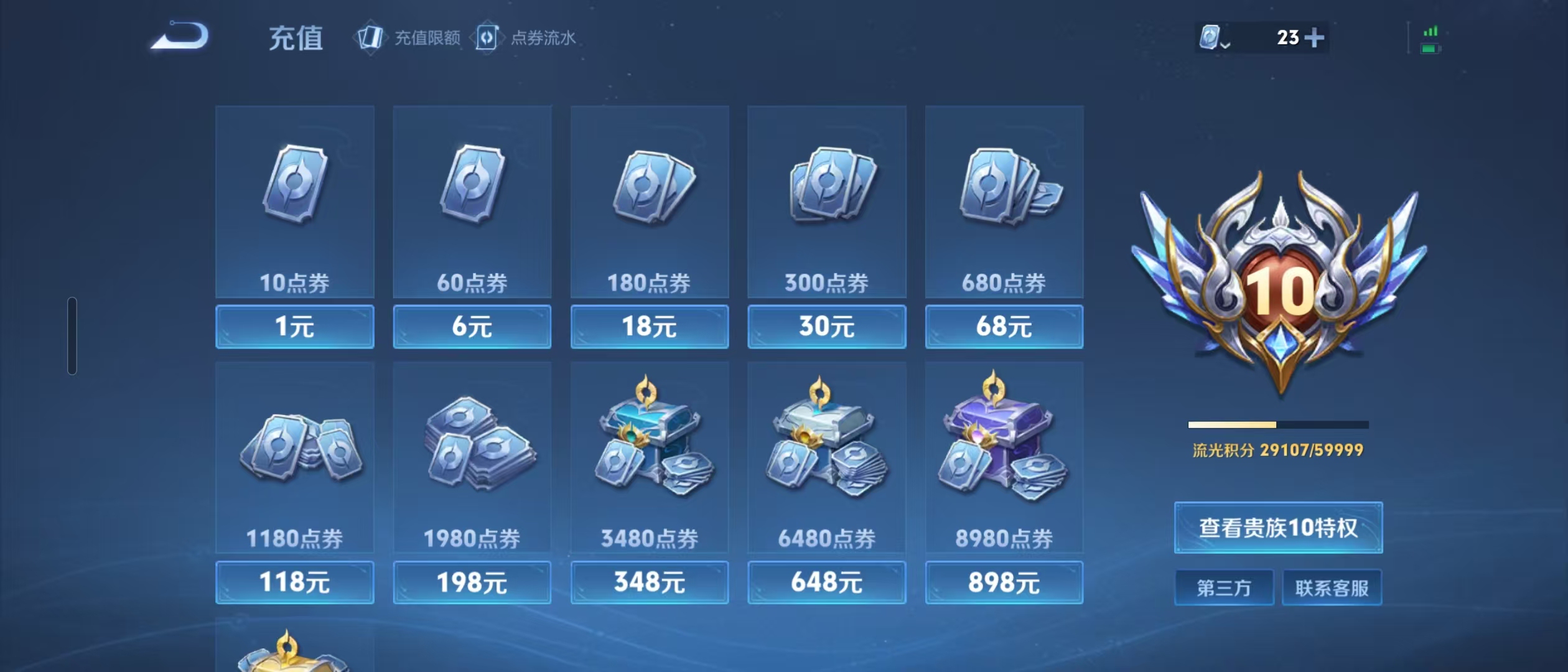WZ3176038王者荣耀账号详情图20 WZ3176038王者荣耀账号详情图20