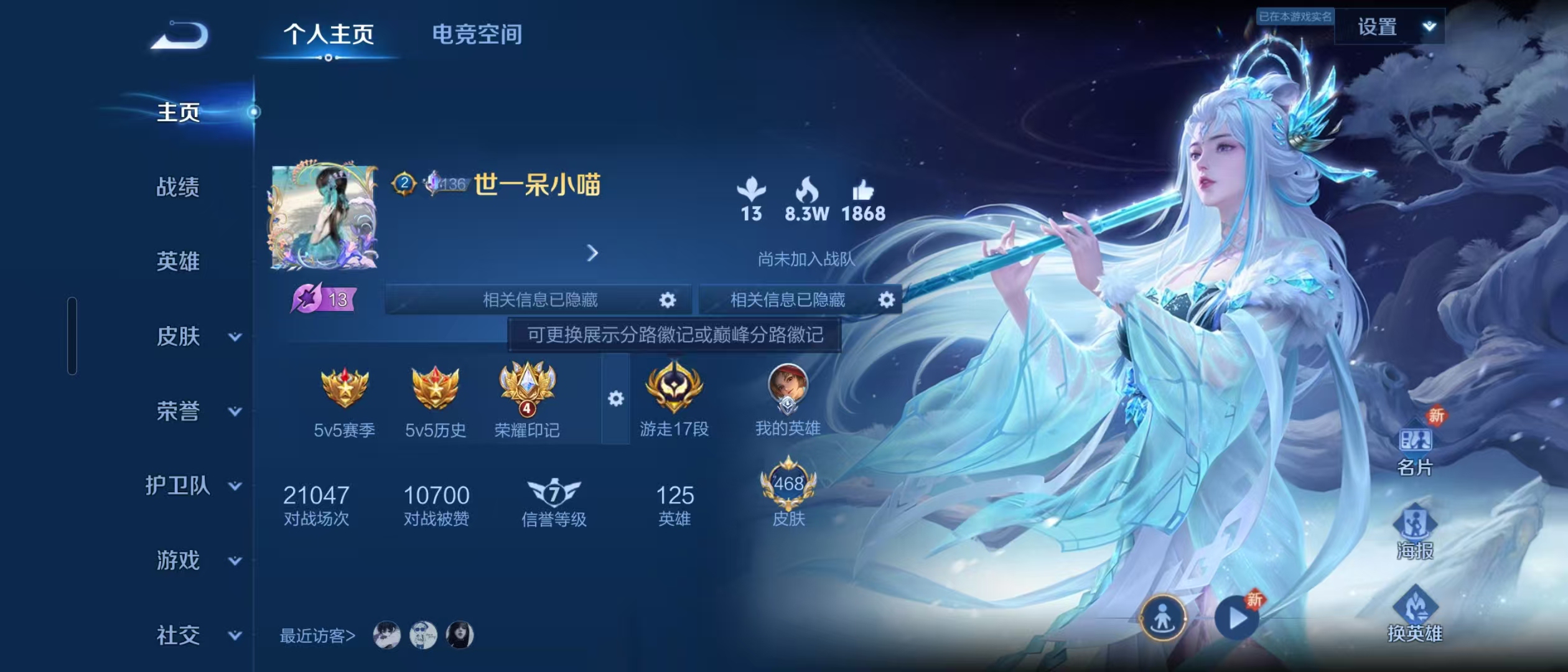 WZ3176038王者荣耀账号详情图21 WZ3176038王者荣耀账号详情图21