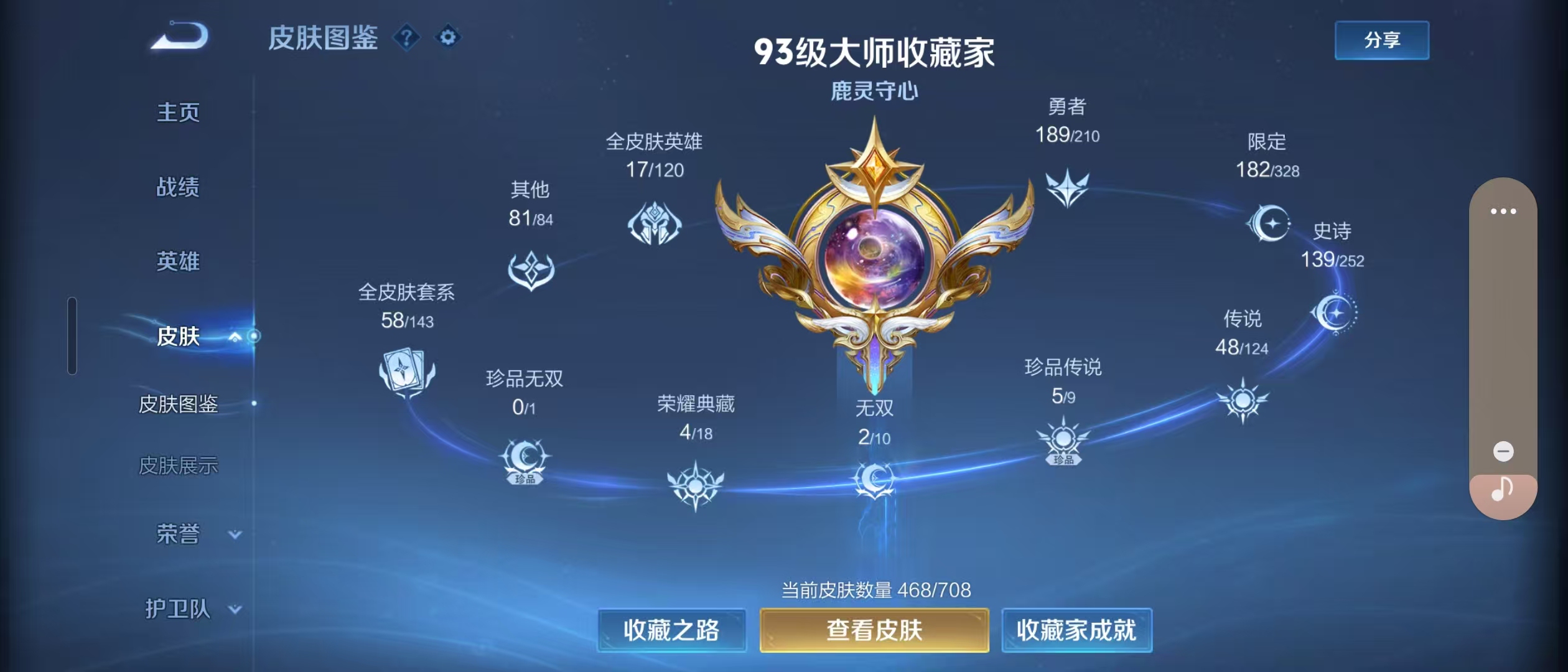 WZ3176038王者荣耀账号详情图19 WZ3176038王者荣耀账号详情图19