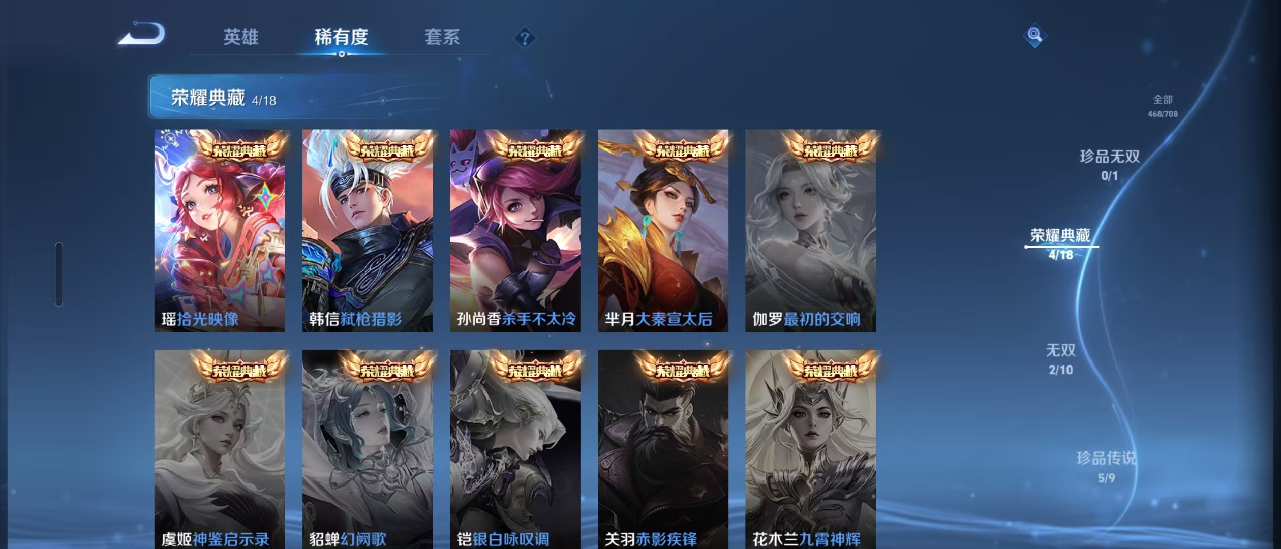 WZ3176038王者荣耀账号详情图18 WZ3176038王者荣耀账号详情图18