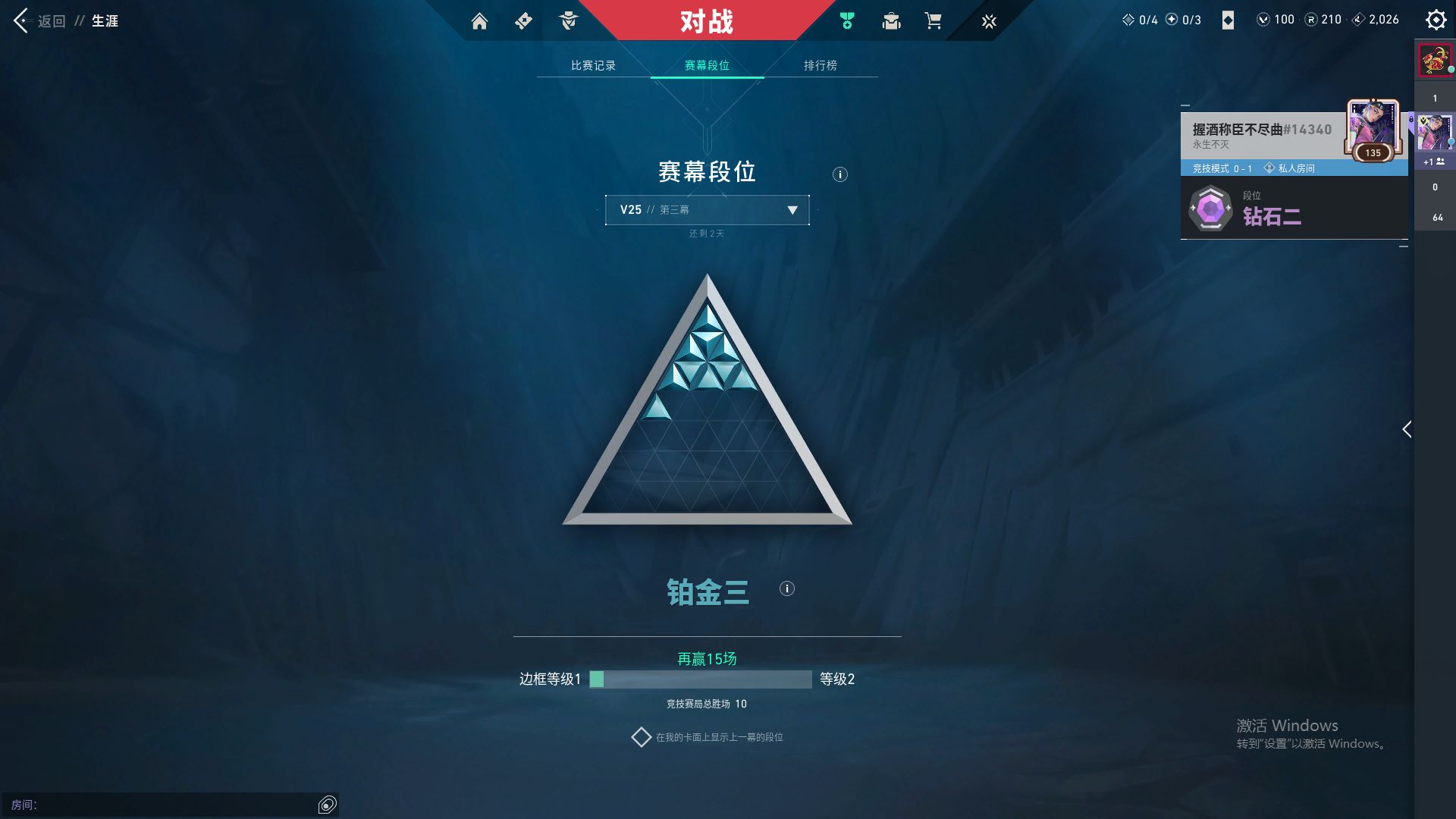WWQ36524无畏契约账号详情图8 WWQ36524无畏契约账号详情图8