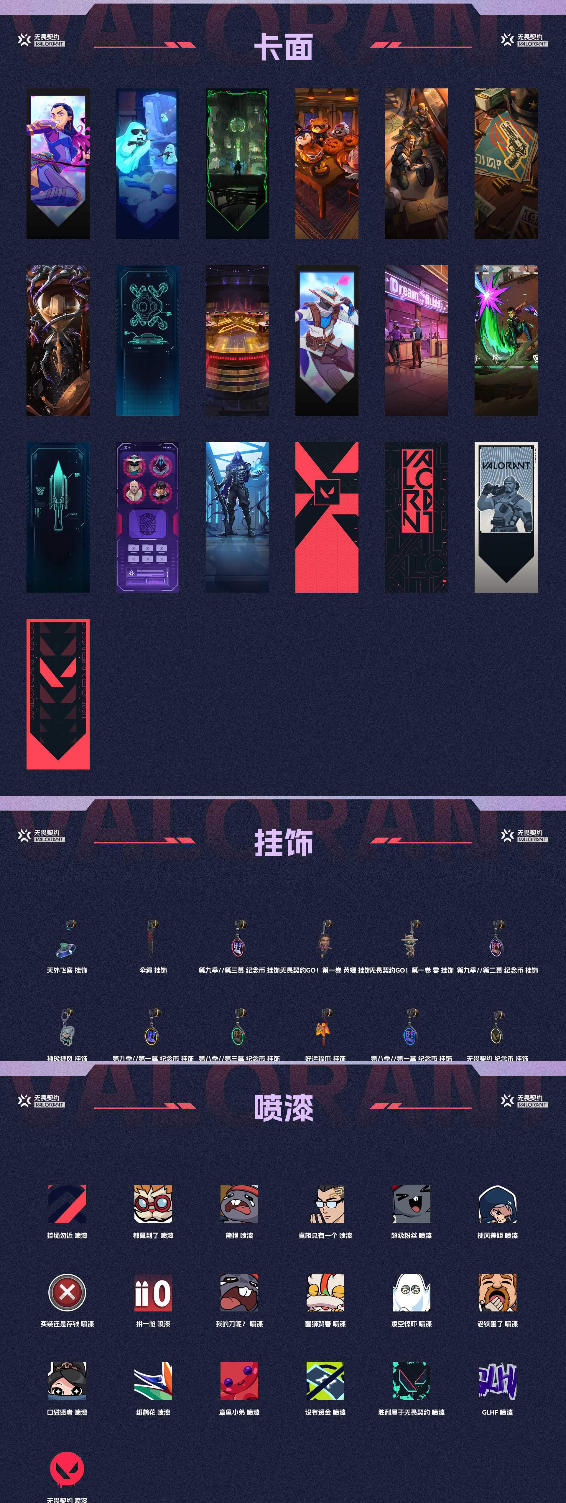 WWQ36524无畏契约账号详情图4 WWQ36524无畏契约账号详情图4