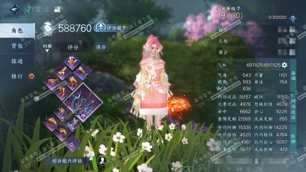 逆水寒手游账号忆江南烟雨江南官服烟雨江南 女龙吟 评分58w 累充称号把酒临风 衣品13w 国色13w 馆藏15w 25颗已用天赏+3个未用【转盘外观】微光【9天霓染】如图【天赏发式】祈明-霁雪-白鹿谣【天赏武器】火武【天...