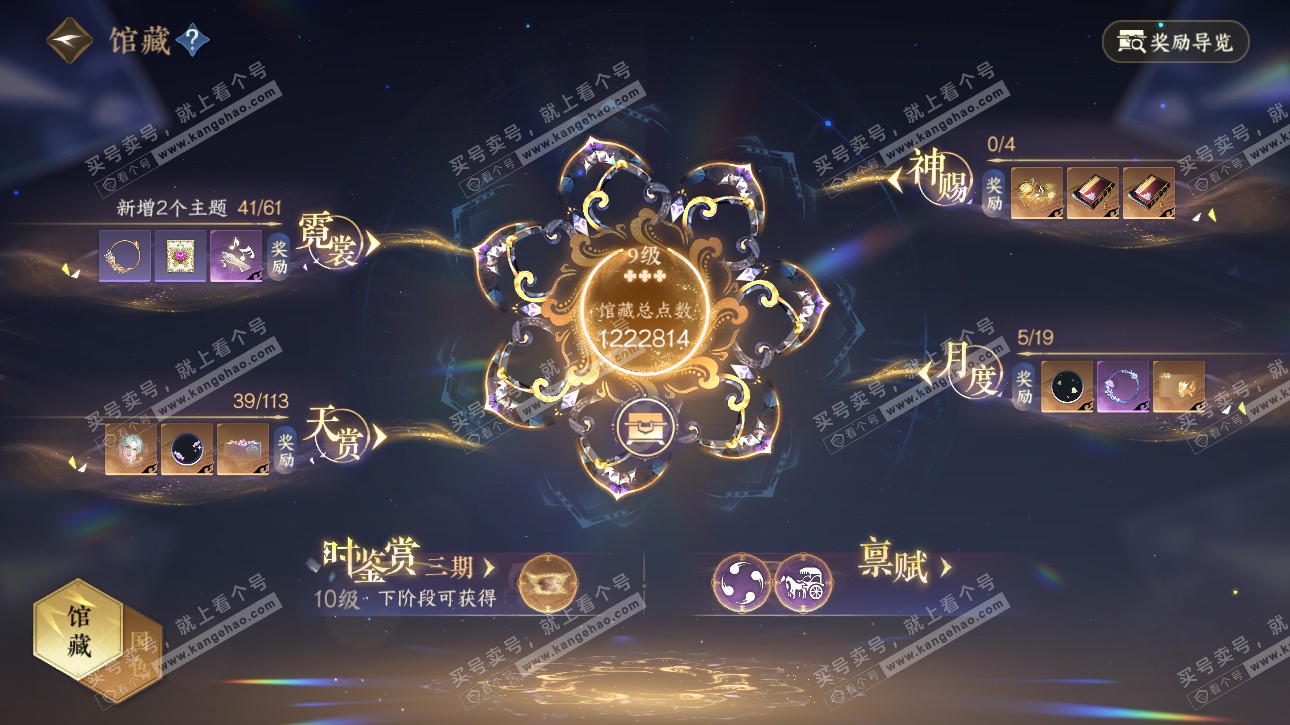 NSH315696逆水寒手游账号详情图10 NSH315696逆水寒手游账号详情图10