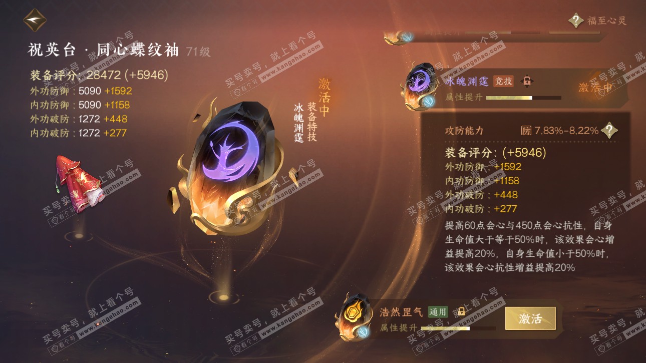 NSH315696逆水寒手游账号详情图53 NSH315696逆水寒手游账号详情图53