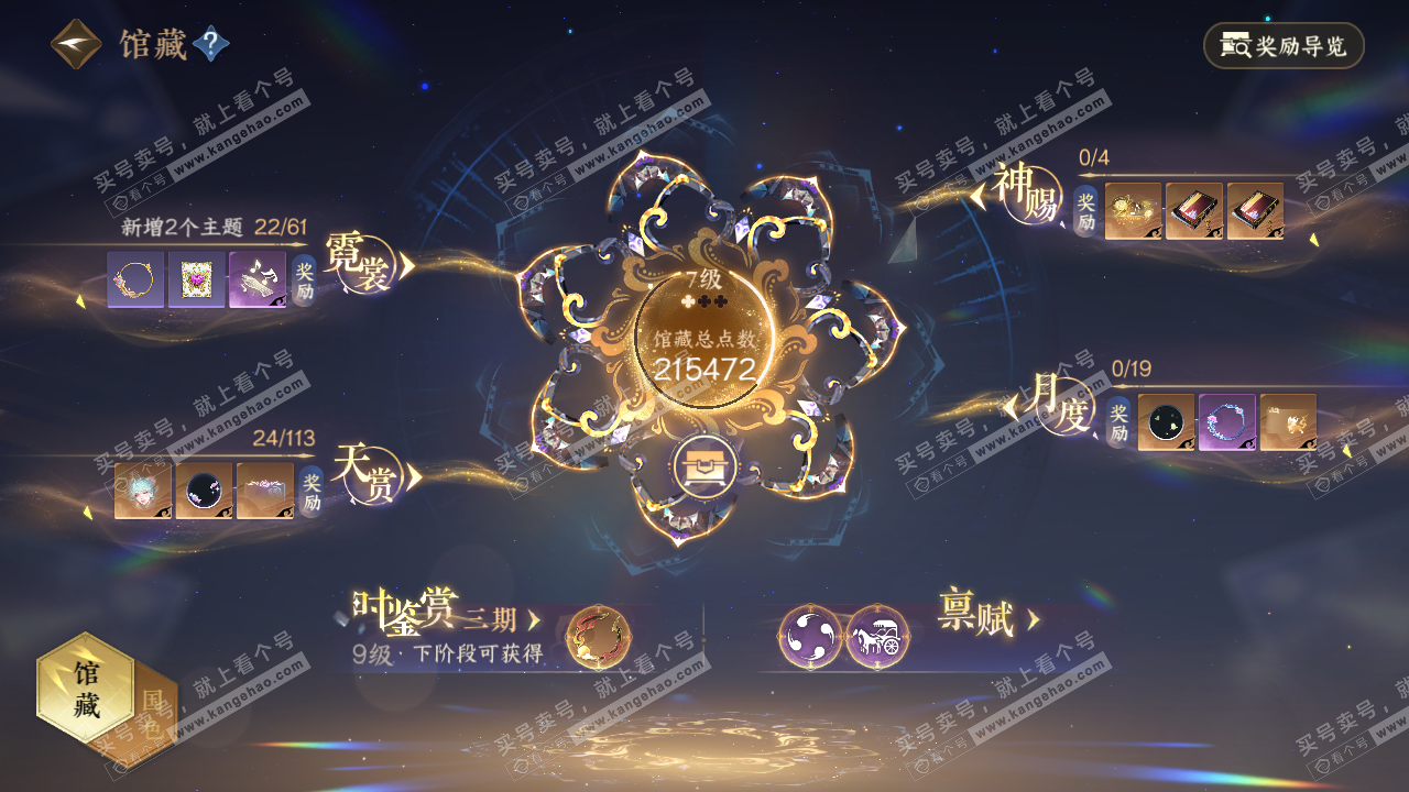NSH315700逆水寒手游账号详情图7 NSH315700逆水寒手游账号详情图7