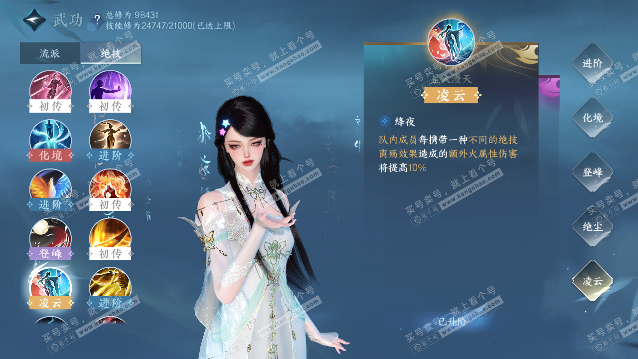 NSH315700逆水寒手游账号详情图27 NSH315700逆水寒手游账号详情图27