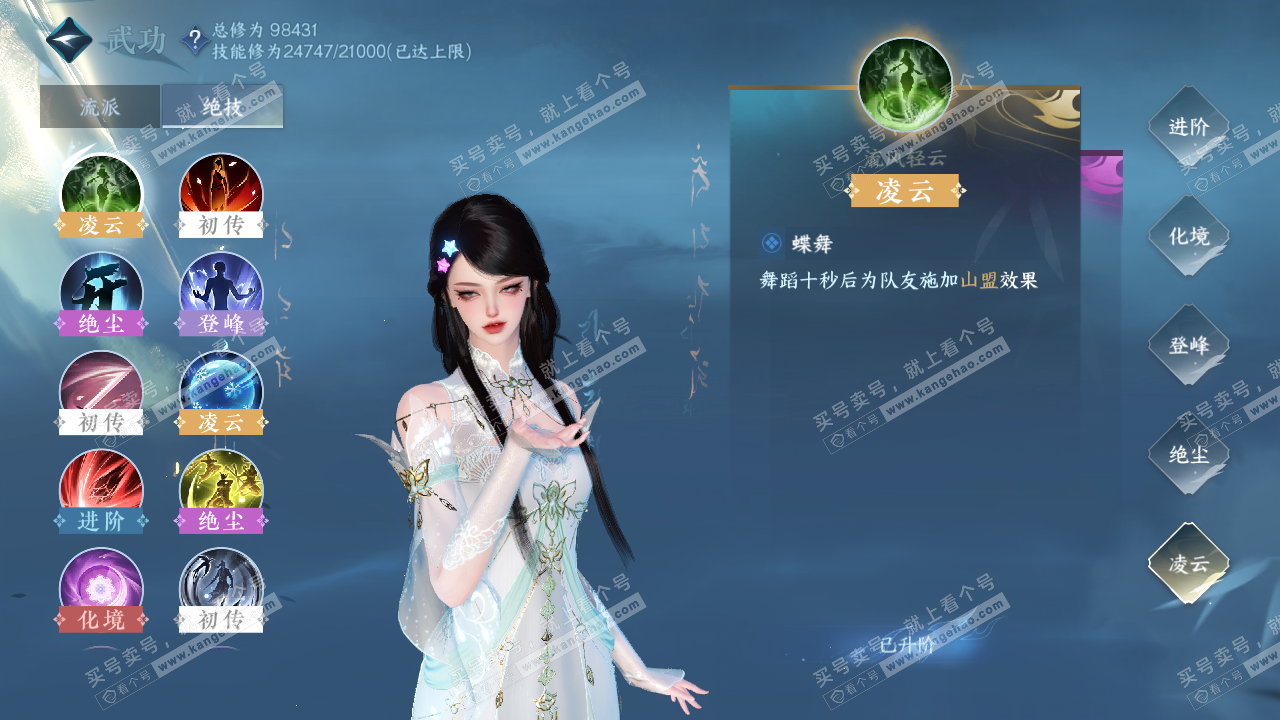 NSH315700逆水寒手游账号详情图26 NSH315700逆水寒手游账号详情图26