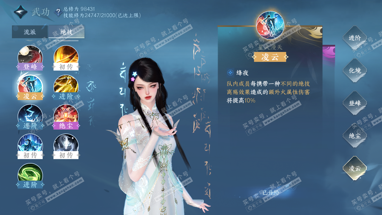 NSH315700逆水寒手游账号详情图28 NSH315700逆水寒手游账号详情图28