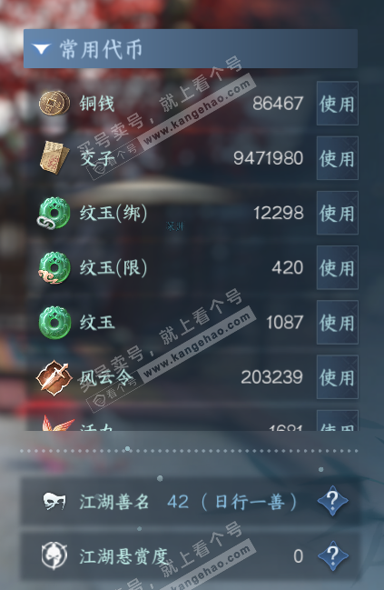 NSH315701逆水寒手游账号详情图5 NSH315701逆水寒手游账号详情图5