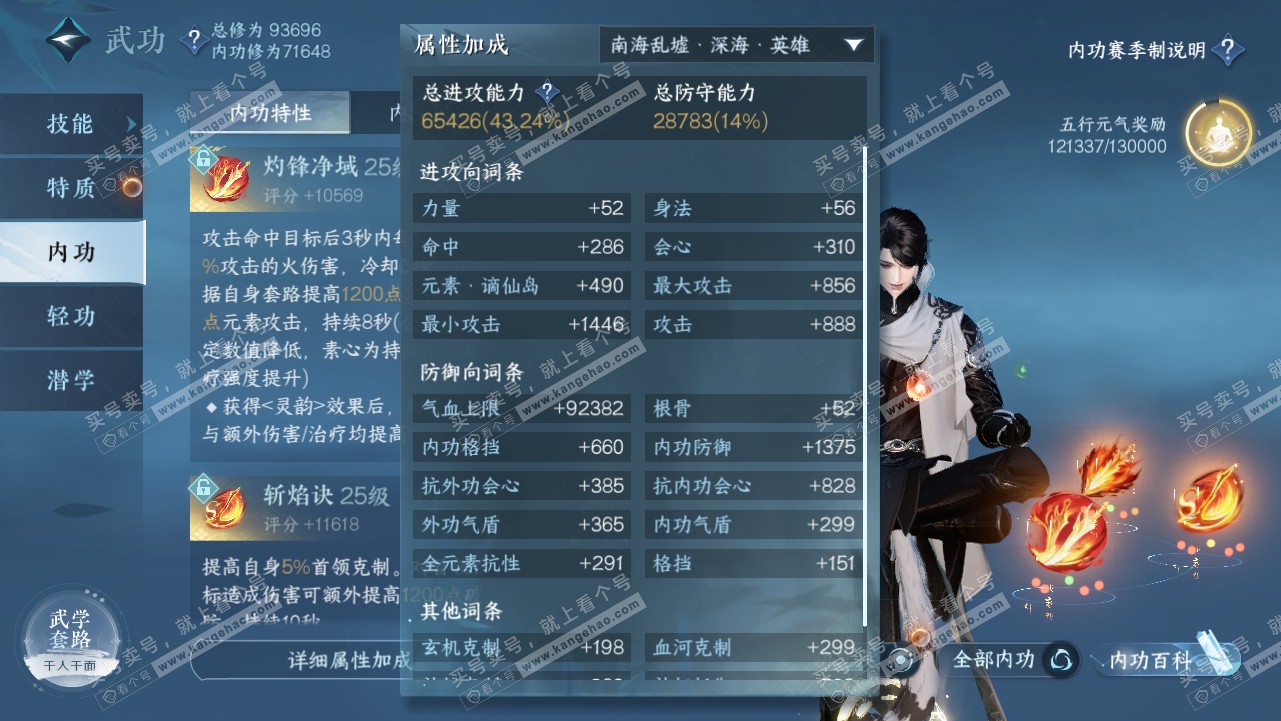 NSH315701逆水寒手游账号详情图20 NSH315701逆水寒手游账号详情图20