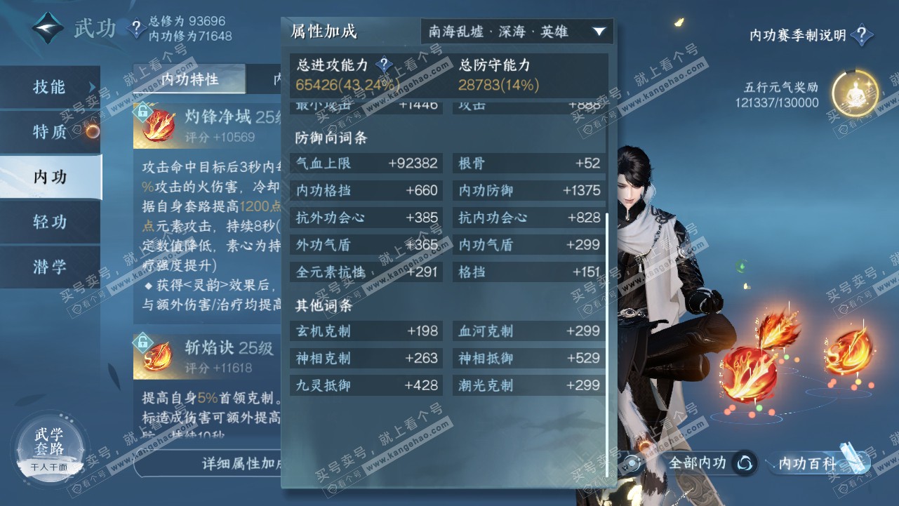 NSH315701逆水寒手游账号详情图21 NSH315701逆水寒手游账号详情图21