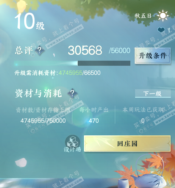 NSH315701逆水寒手游账号详情图30 NSH315701逆水寒手游账号详情图30