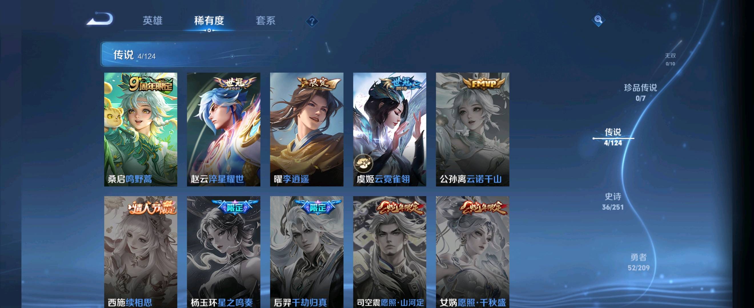 HY311680火影忍者账号详情图2 HY311680火影忍者账号详情图2