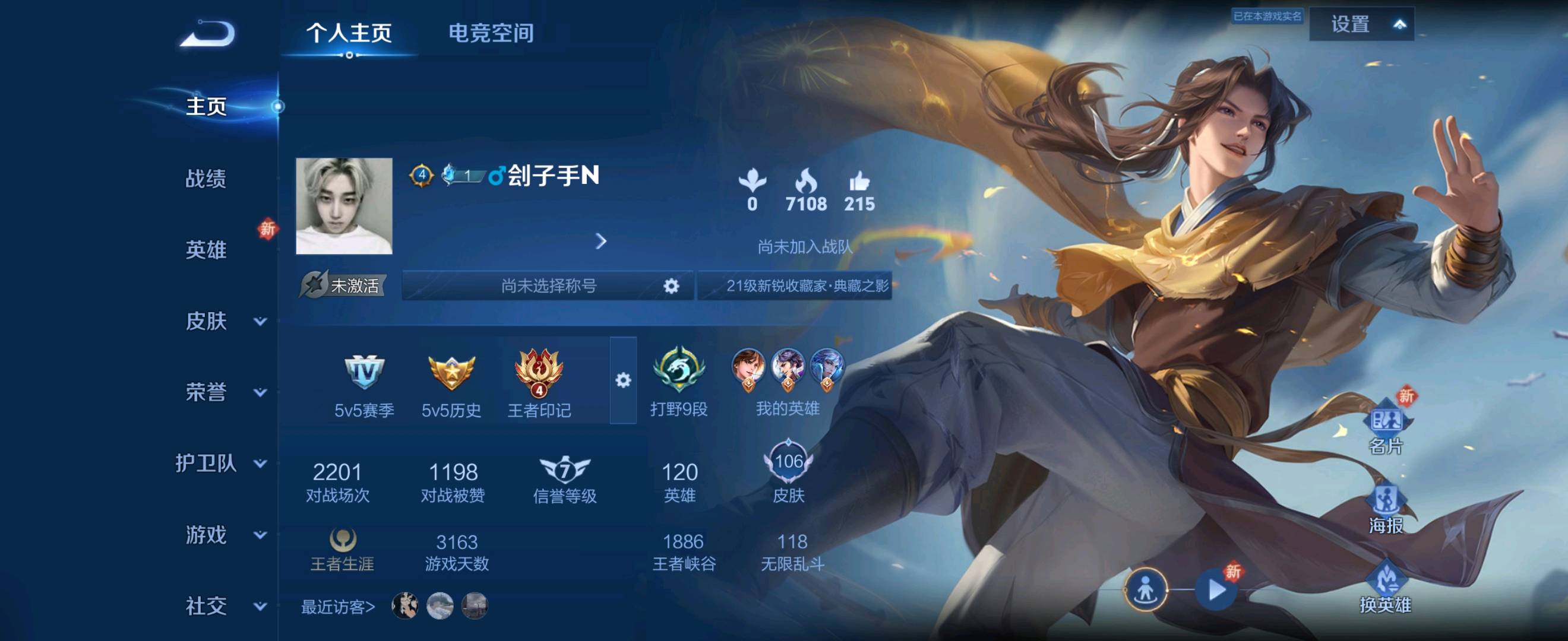 HY311680火影忍者账号详情图3 HY311680火影忍者账号详情图3