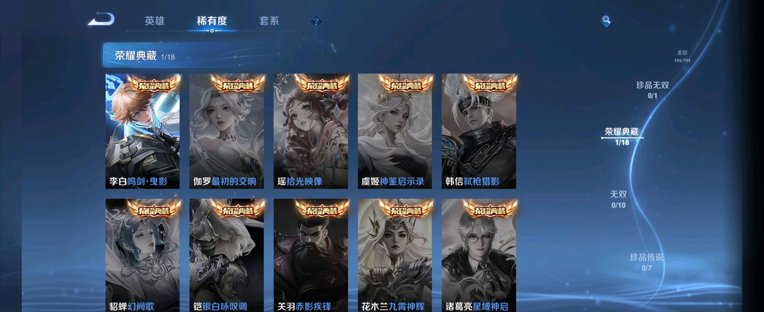 HY311680火影忍者账号详情图5 HY311680火影忍者账号详情图5